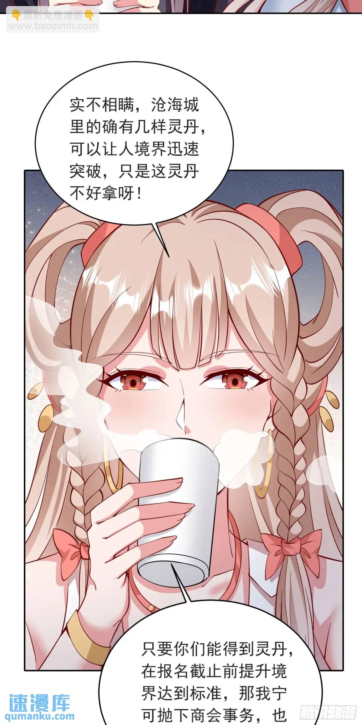 《开局签到 七个师姐带我飞》15话黑丝师姐上线 第44页