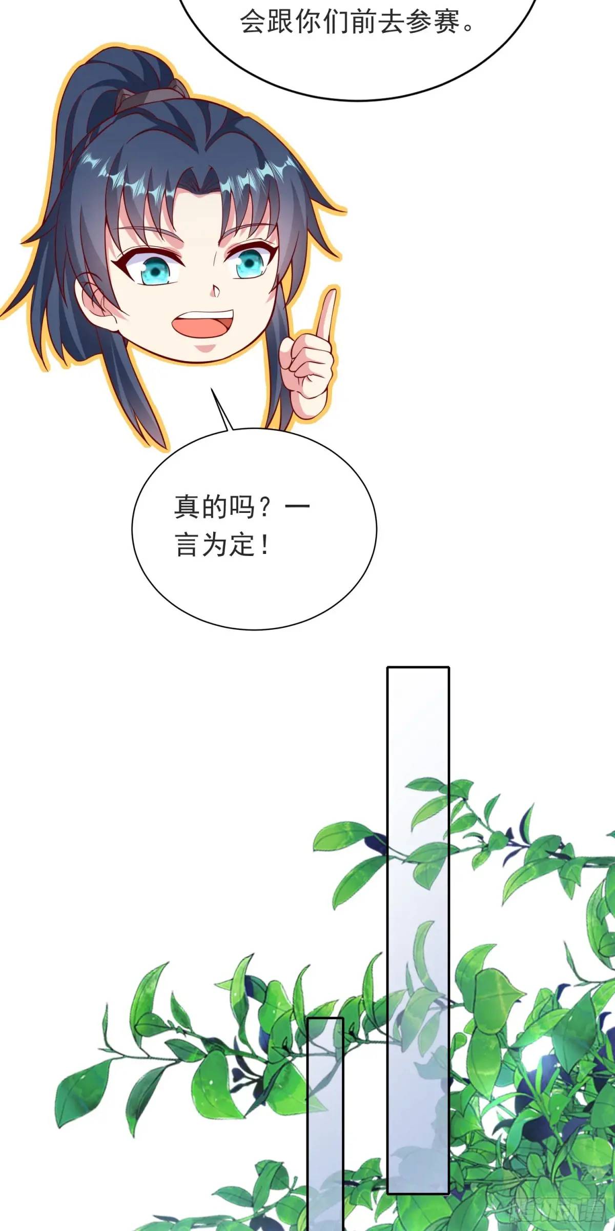 《开局签到 七个师姐带我飞》15话黑丝师姐上线 第45页