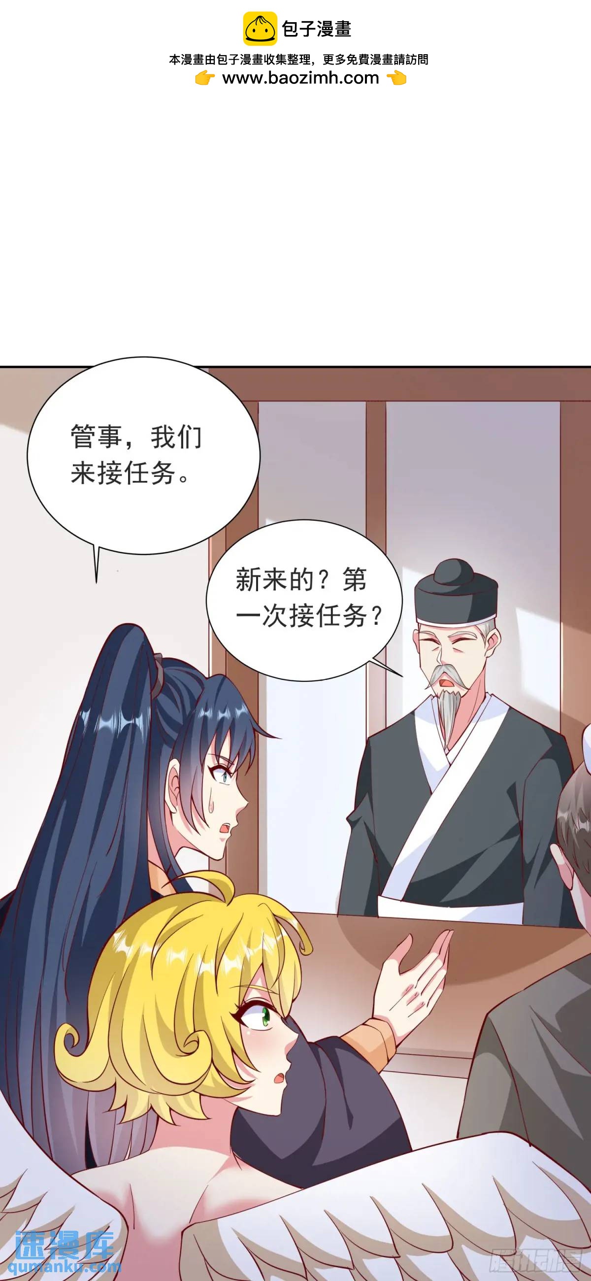 《开局签到 七个师姐带我飞》15话黑丝师姐上线 第49页