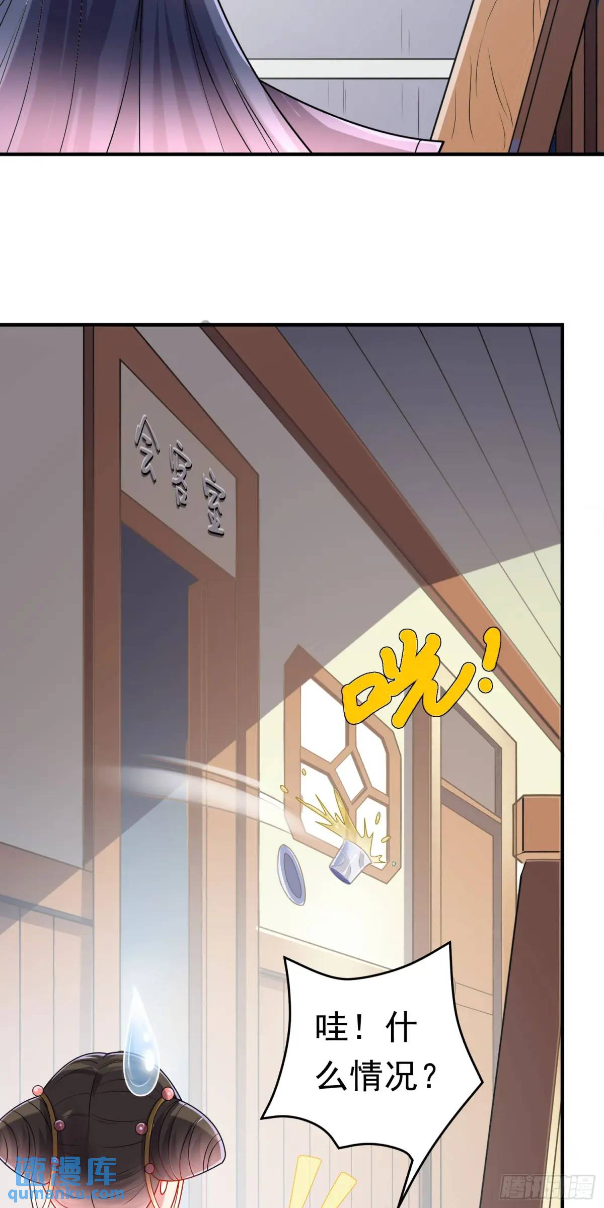 《开局签到 七个师姐带我飞》15话黑丝师姐上线 第4页