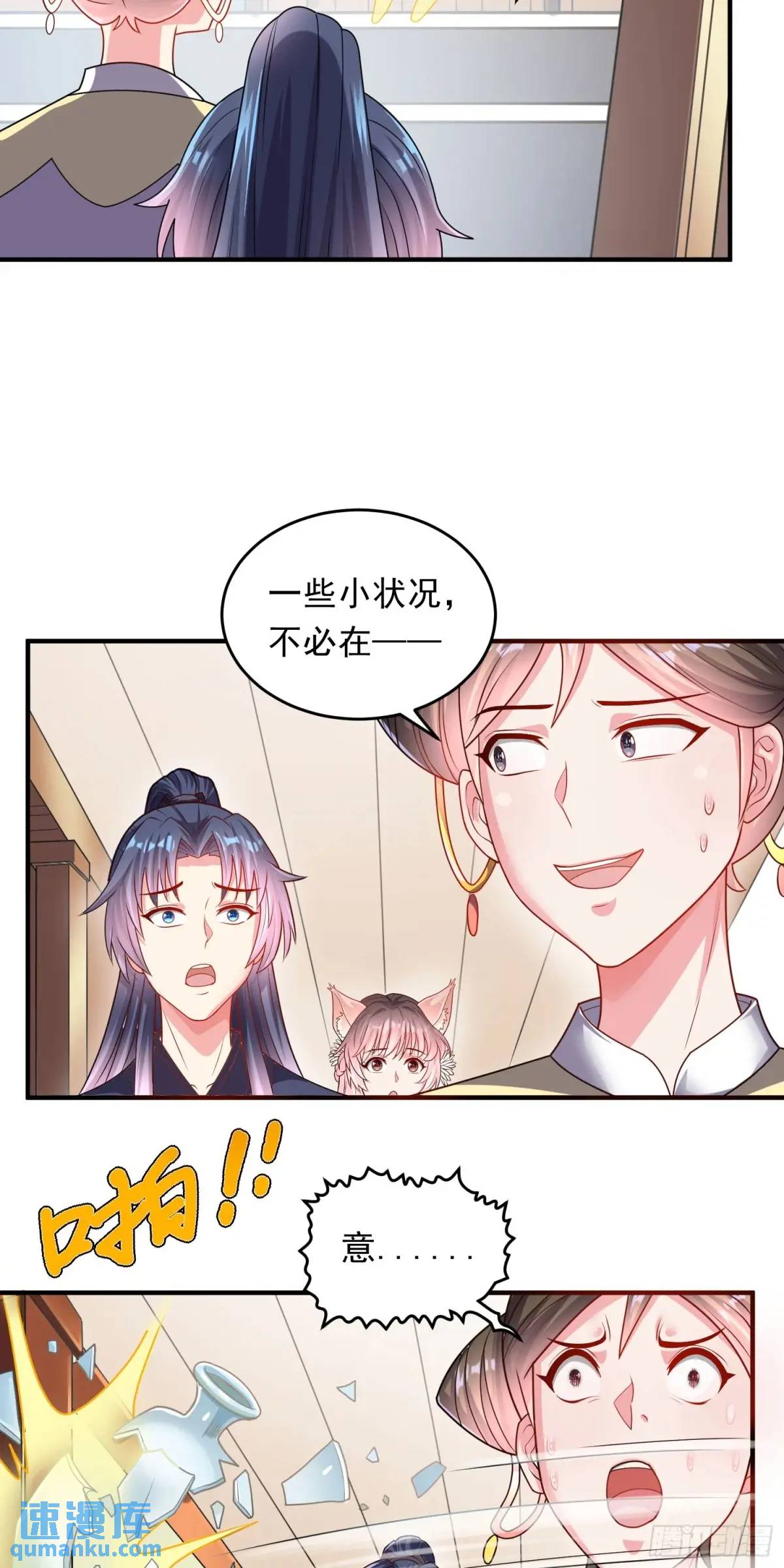 《开局签到 七个师姐带我飞》15话黑丝师姐上线 第5页