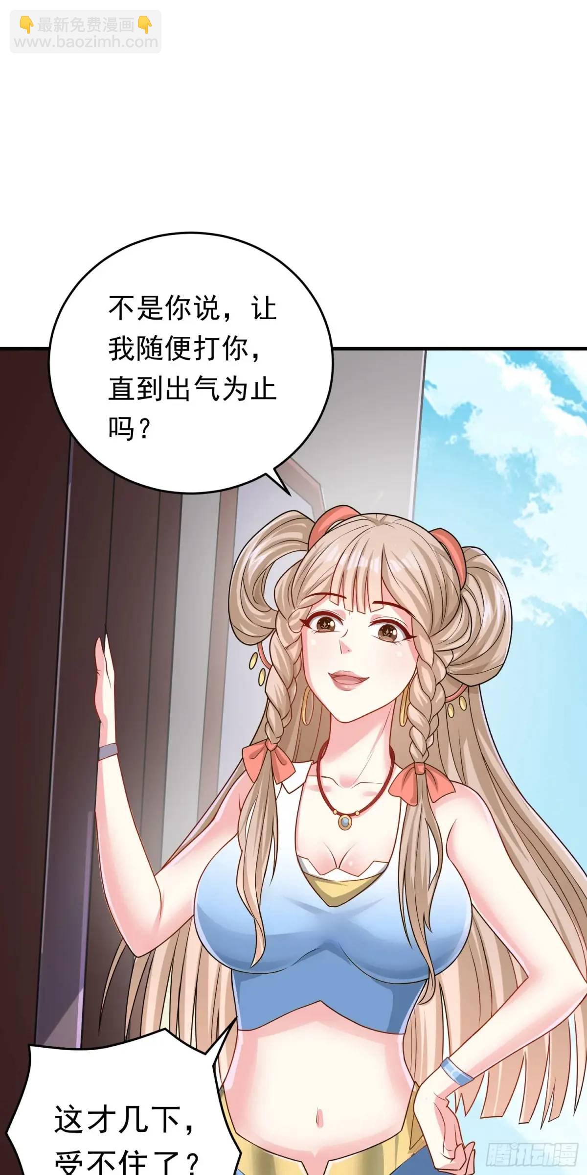 《开局签到 七个师姐带我飞》15话黑丝师姐上线 第8页