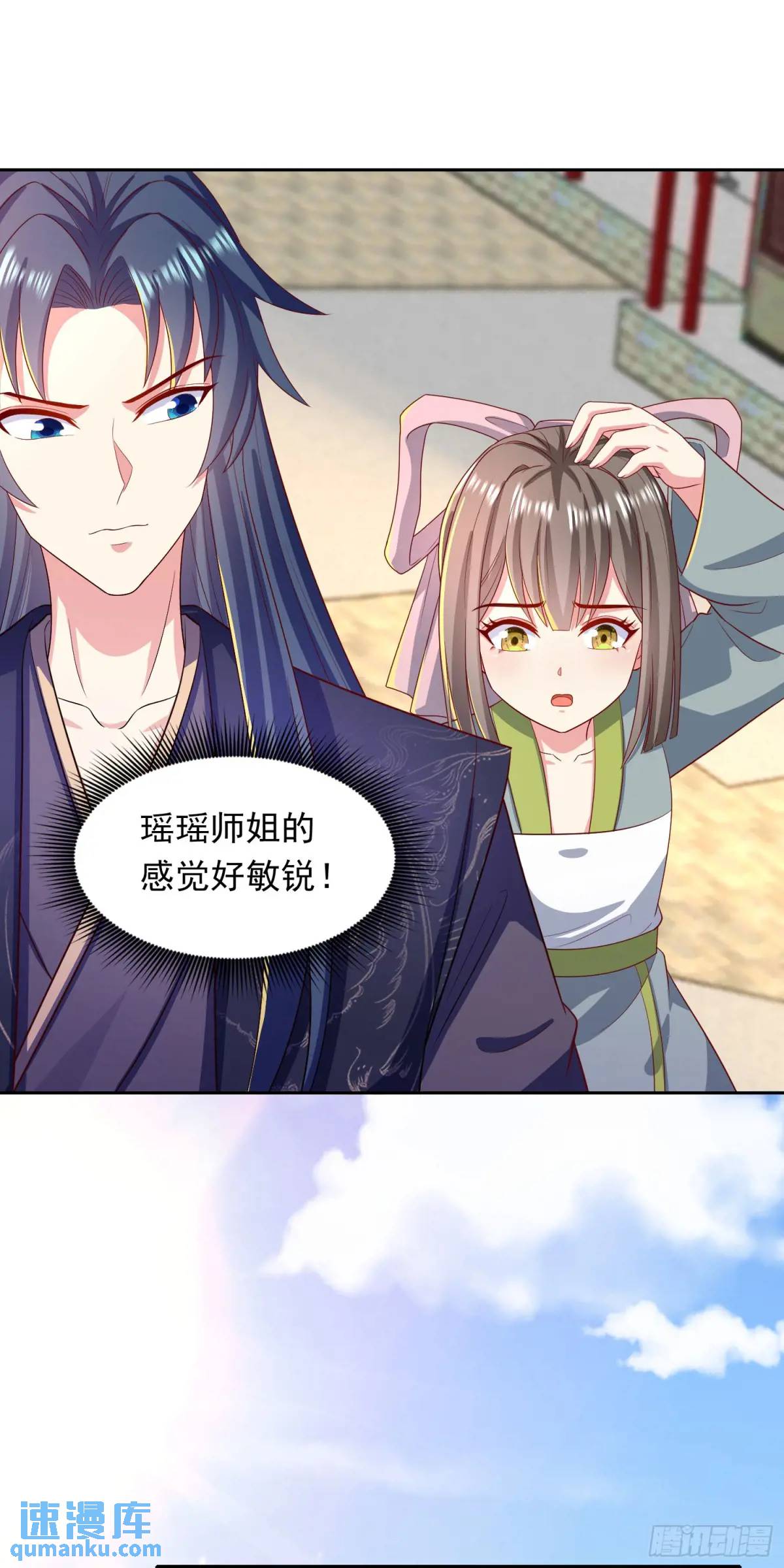 《开局签到 七个师姐带我飞》16话哪来的白痴女人 第17页