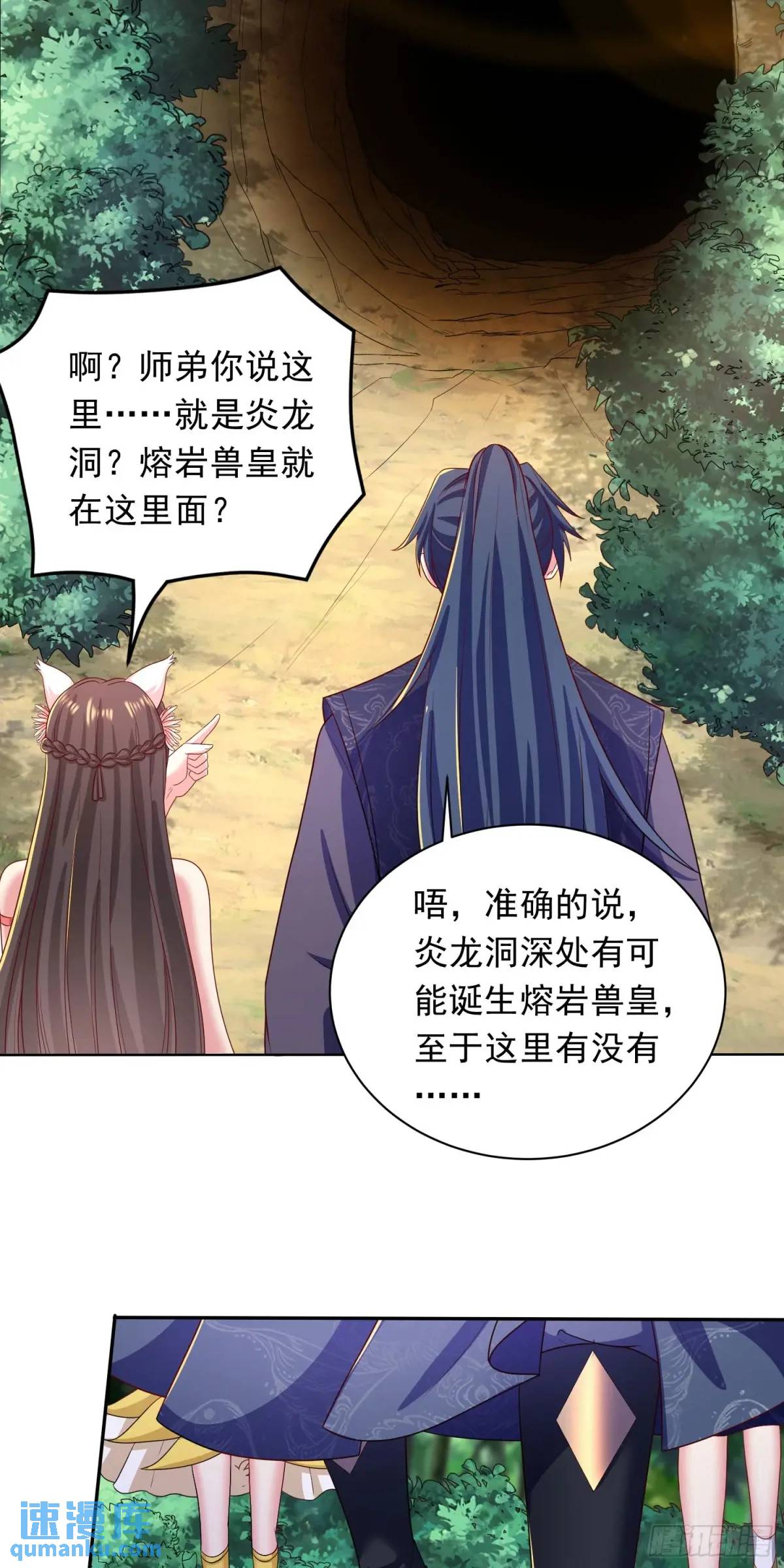 《开局签到 七个师姐带我飞》16话哪来的白痴女人 第19页