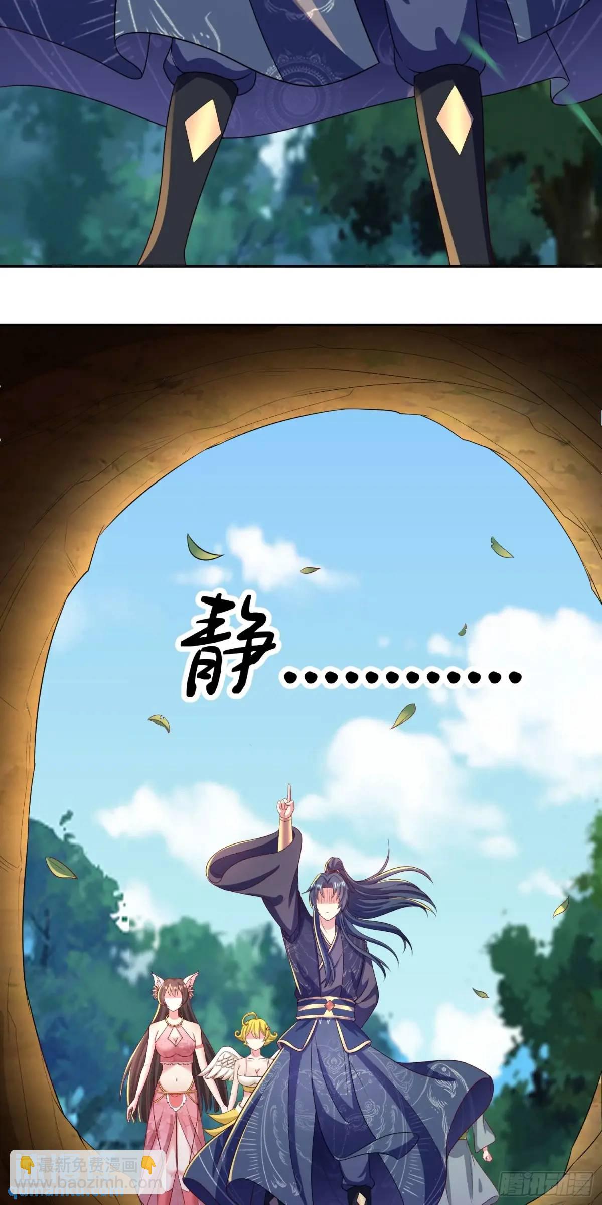 《开局签到 七个师姐带我飞》16话哪来的白痴女人 第22页