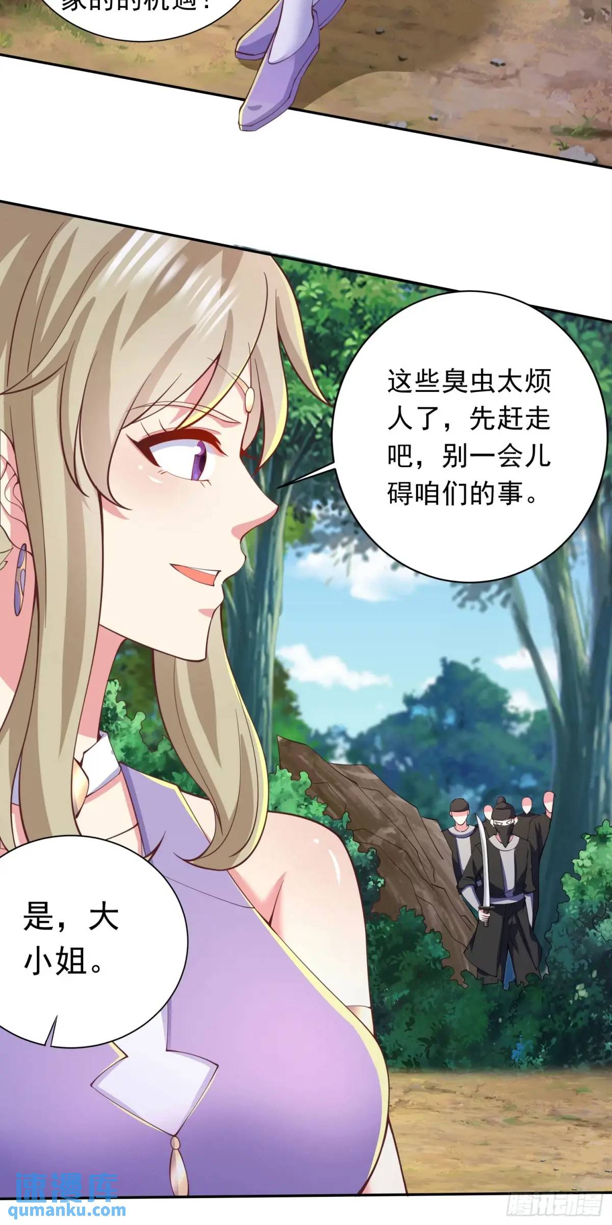 《开局签到 七个师姐带我飞》16话哪来的白痴女人 第29页