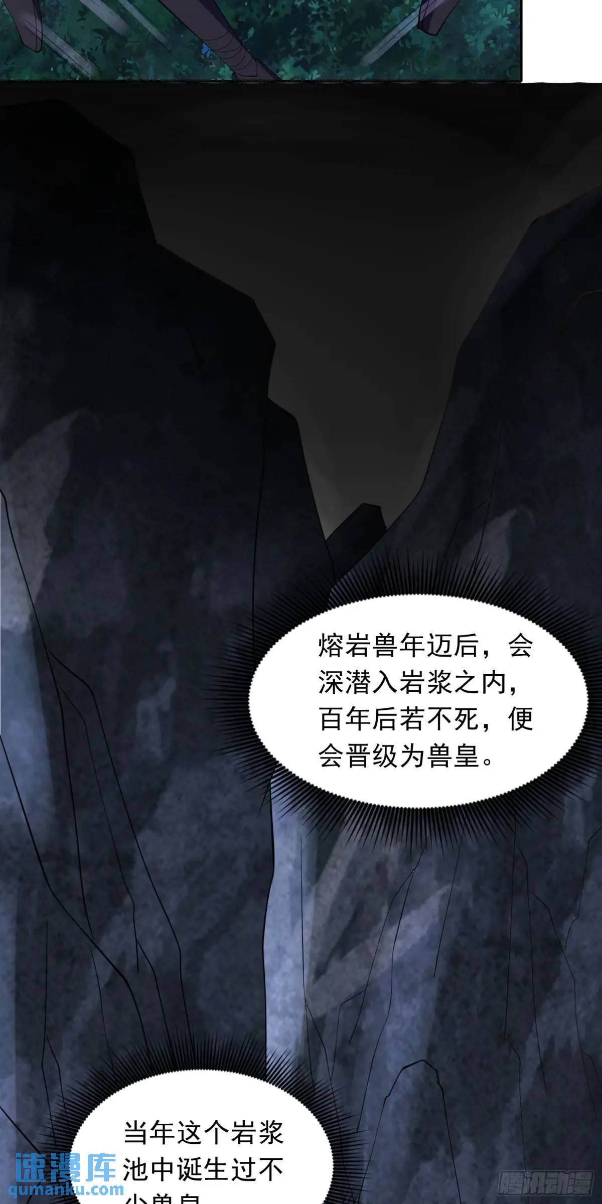 《开局签到 七个师姐带我飞》16话哪来的白痴女人 第31页