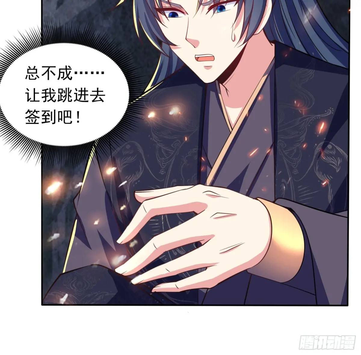 《开局签到 七个师姐带我飞》16话哪来的白痴女人 第34页