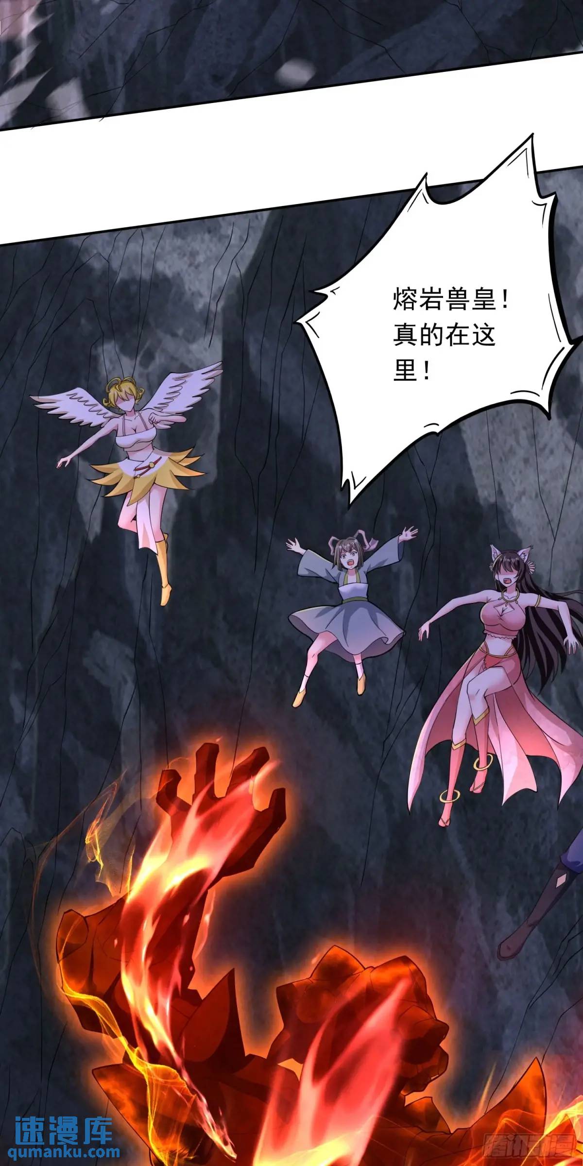 《开局签到 七个师姐带我飞》16话哪来的白痴女人 第36页