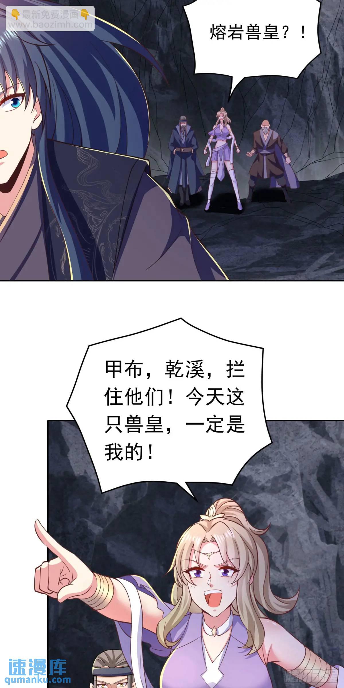 《开局签到 七个师姐带我飞》16话哪来的白痴女人 第43页