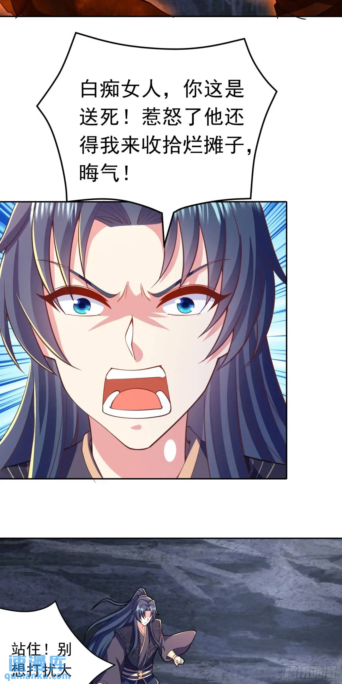 《开局签到 七个师姐带我飞》16话哪来的白痴女人 第47页