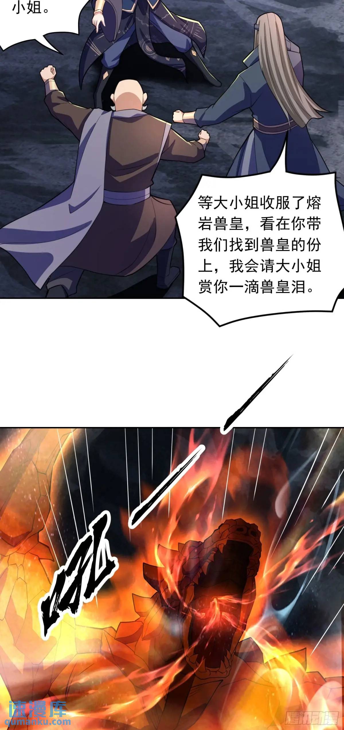 《开局签到 七个师姐带我飞》16话哪来的白痴女人 第48页