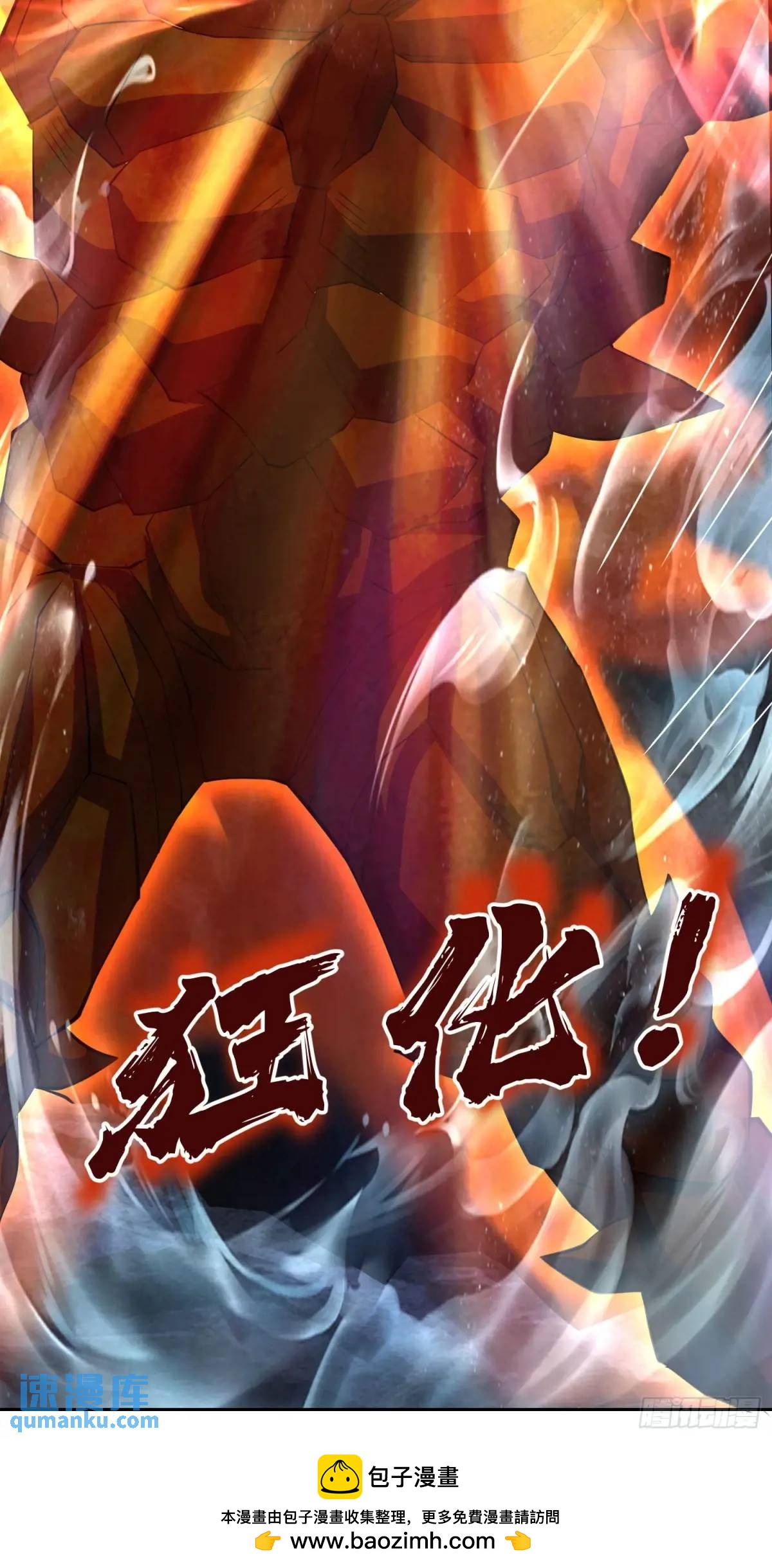 《开局签到 七个师姐带我飞》16话哪来的白痴女人 第49页