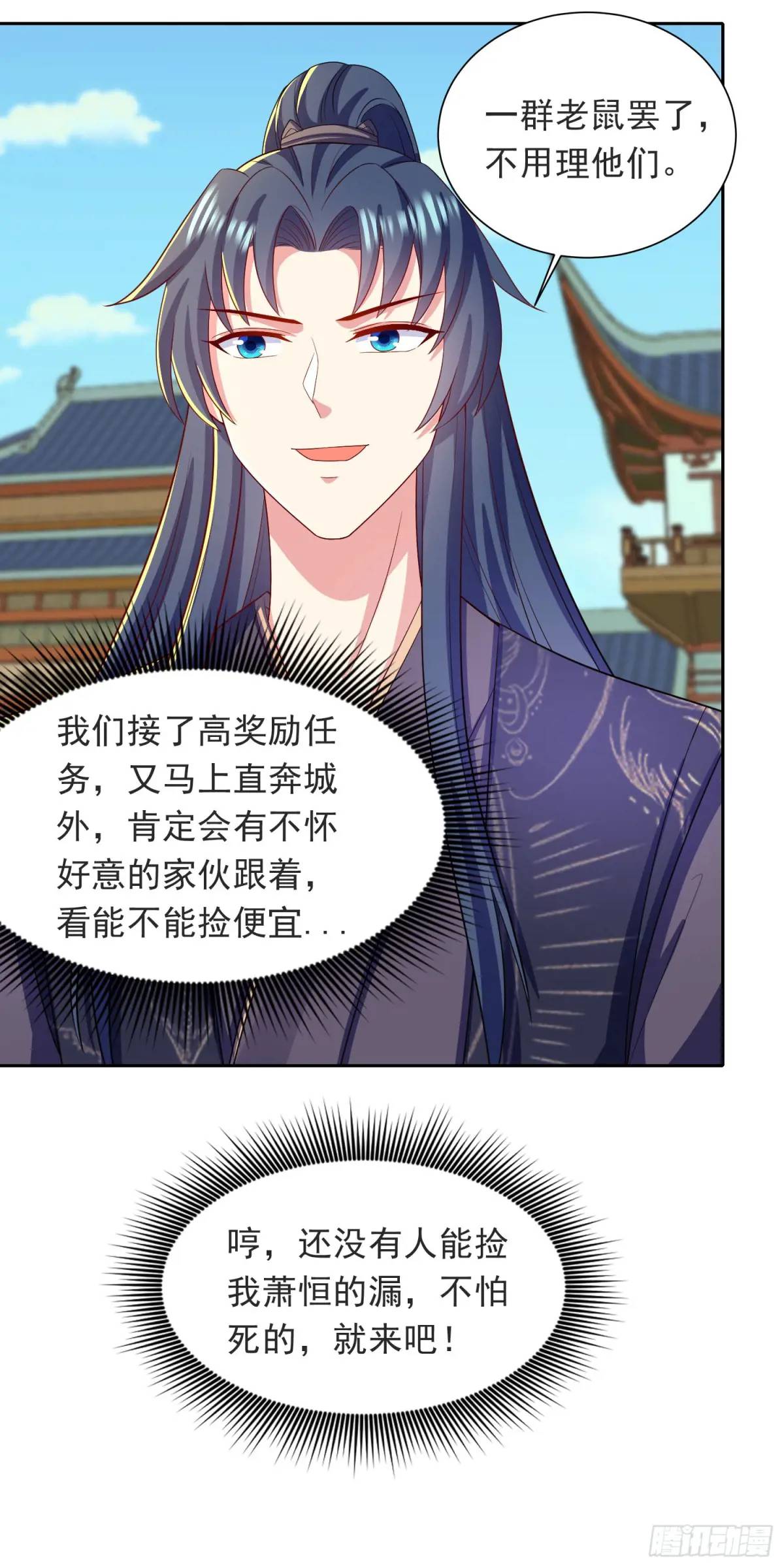 《开局签到 七个师姐带我飞》16话哪来的白痴女人 第8页