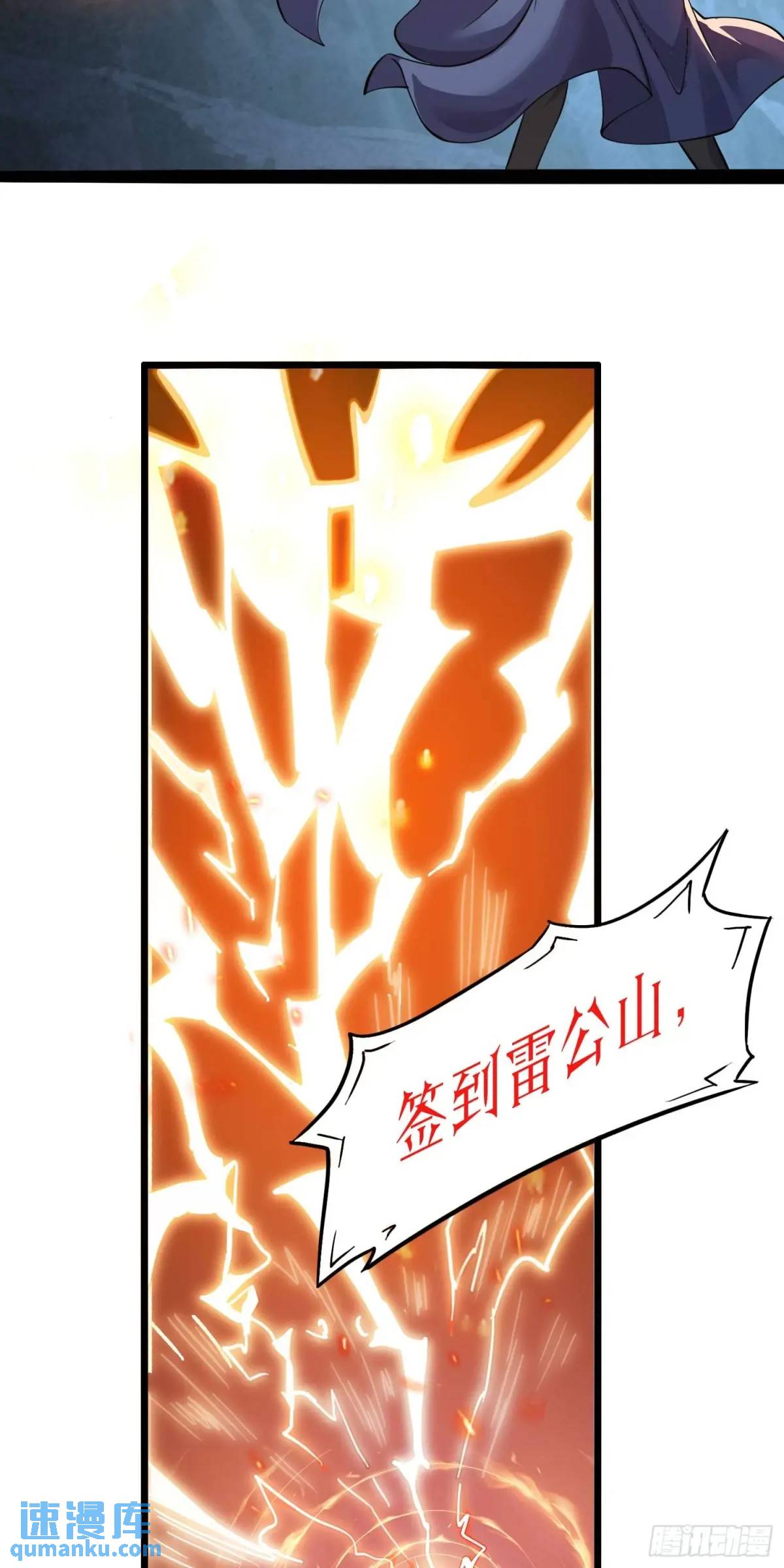《开局签到 七个师姐带我飞》14话金翎，最讨厌你们 第11页