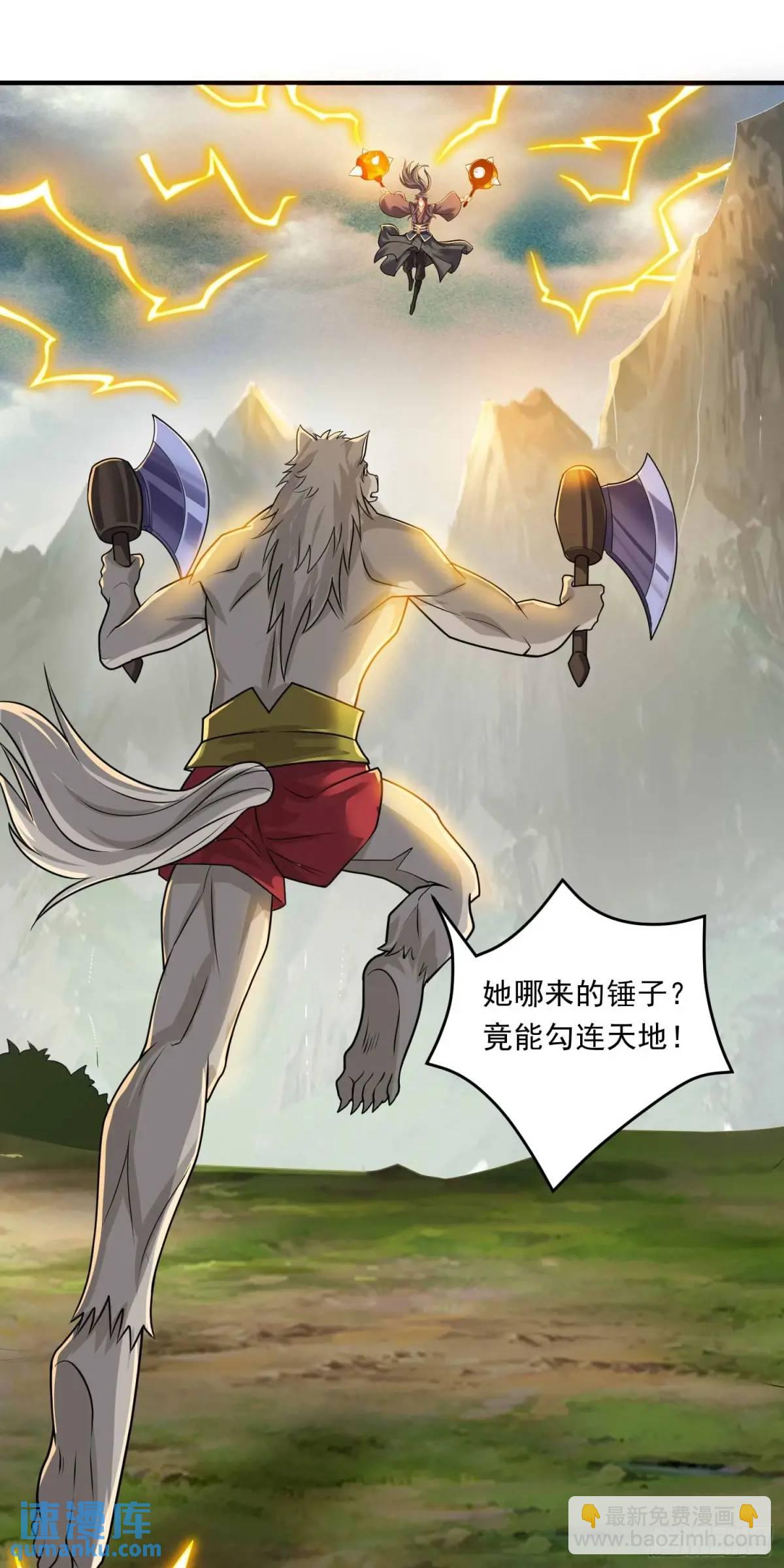 《开局签到 七个师姐带我飞》14话金翎，最讨厌你们 第15页
