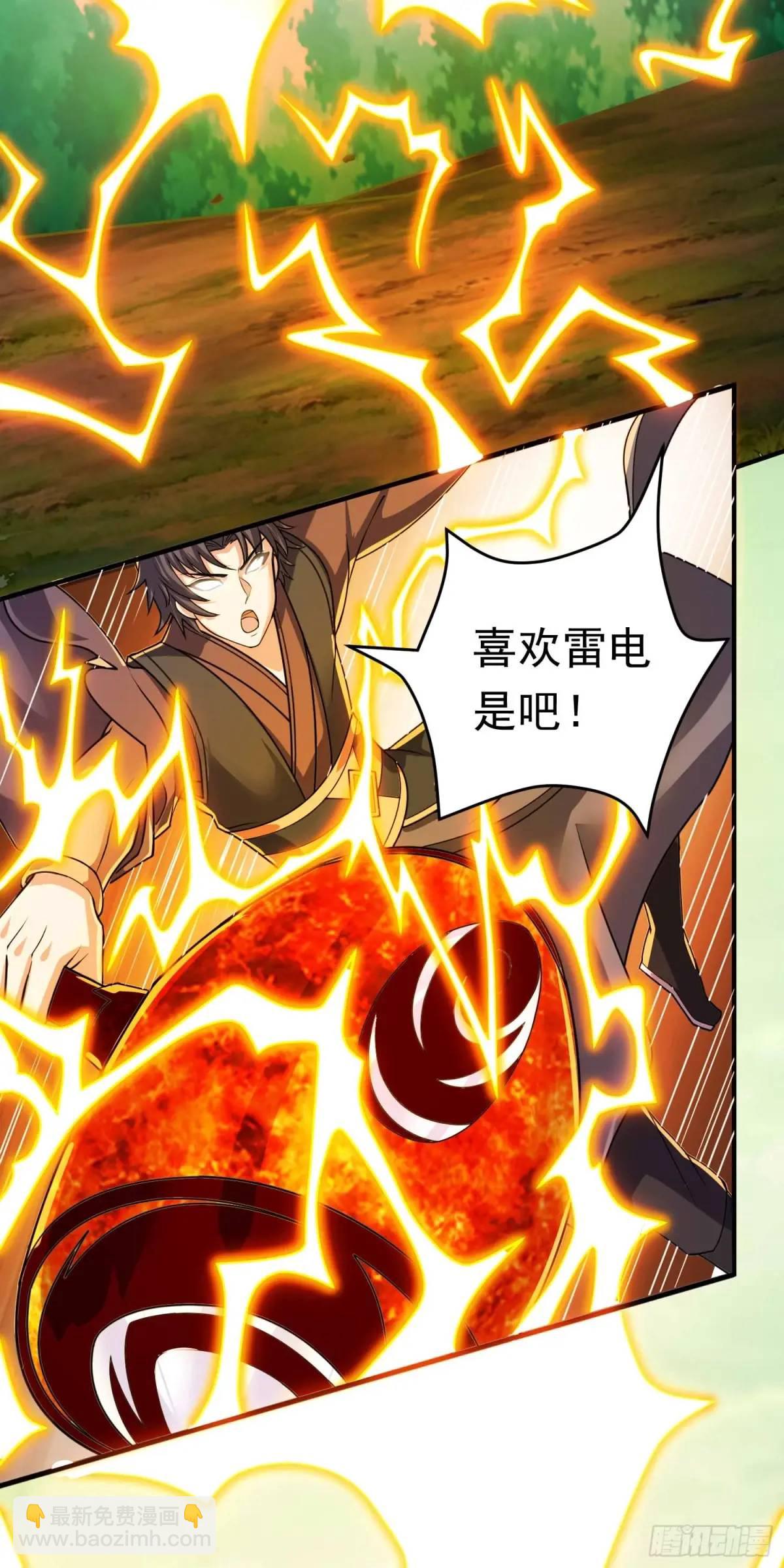 《开局签到 七个师姐带我飞》14话金翎，最讨厌你们 第18页