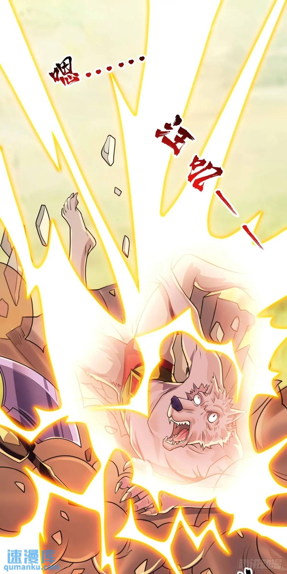《开局签到 七个师姐带我飞》14话金翎，最讨厌你们 第19页