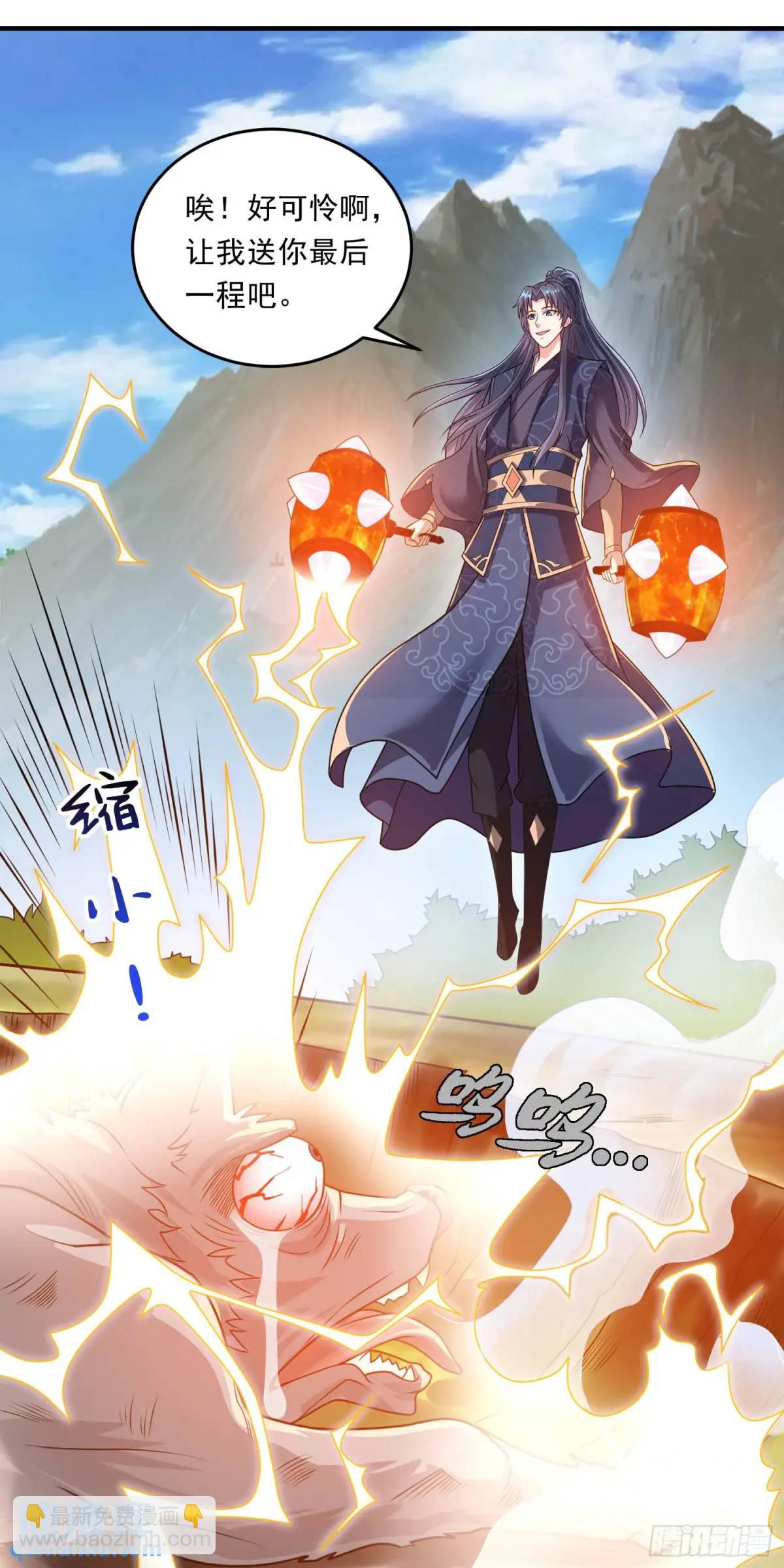 《开局签到 七个师姐带我飞》14话金翎，最讨厌你们 第21页
