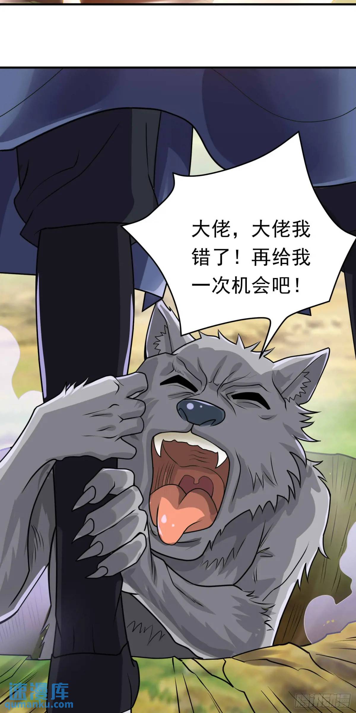 《开局签到 七个师姐带我飞》14话金翎，最讨厌你们 第22页