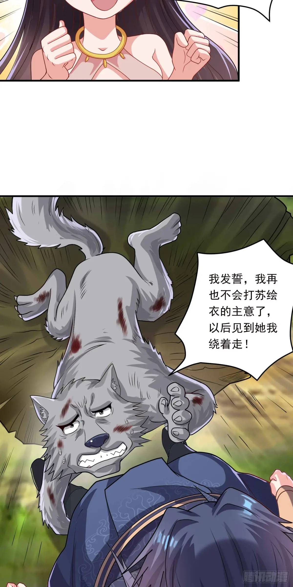 《开局签到 七个师姐带我飞》14话金翎，最讨厌你们 第24页