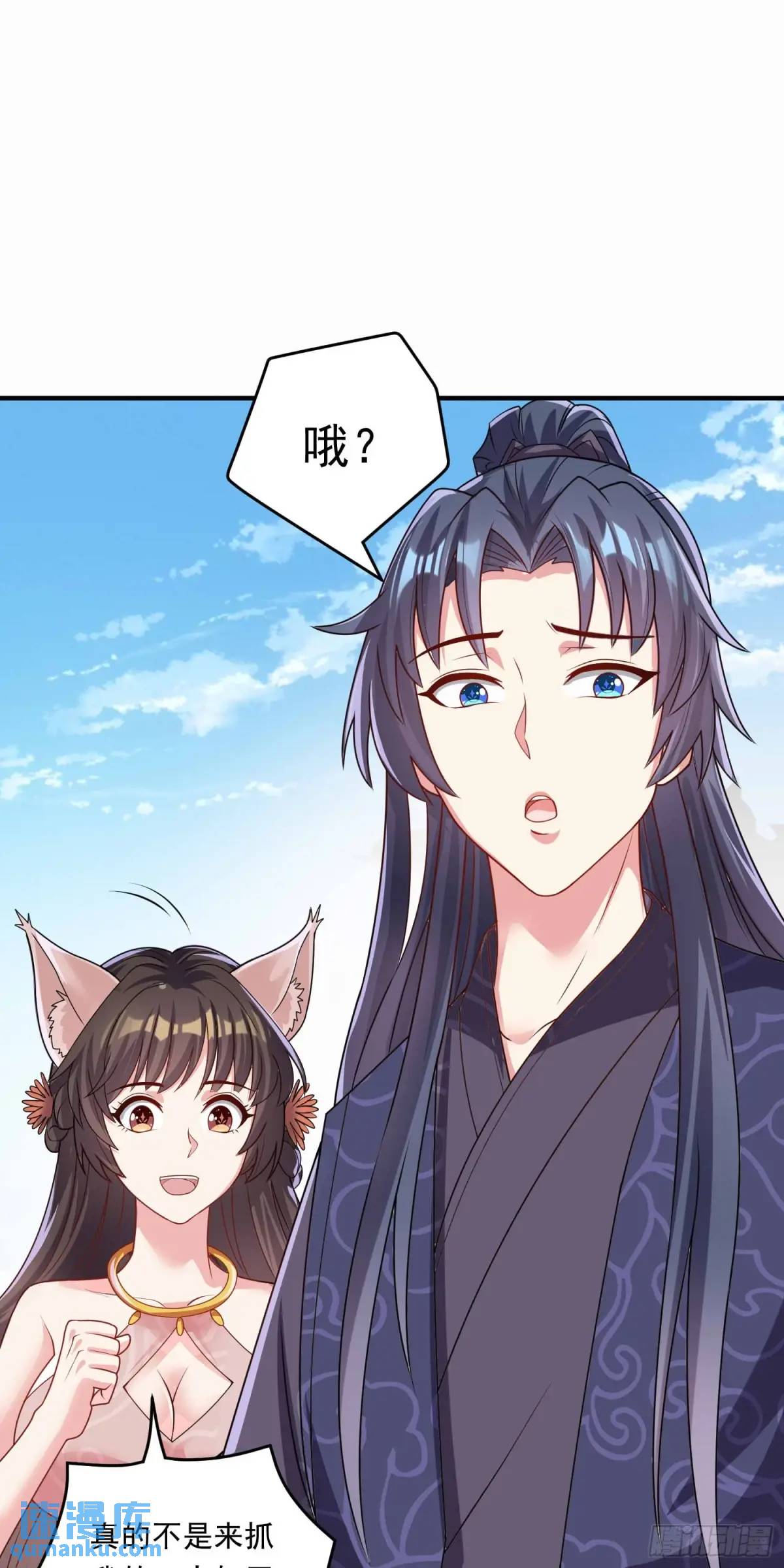 《开局签到 七个师姐带我飞》14话金翎，最讨厌你们 第27页