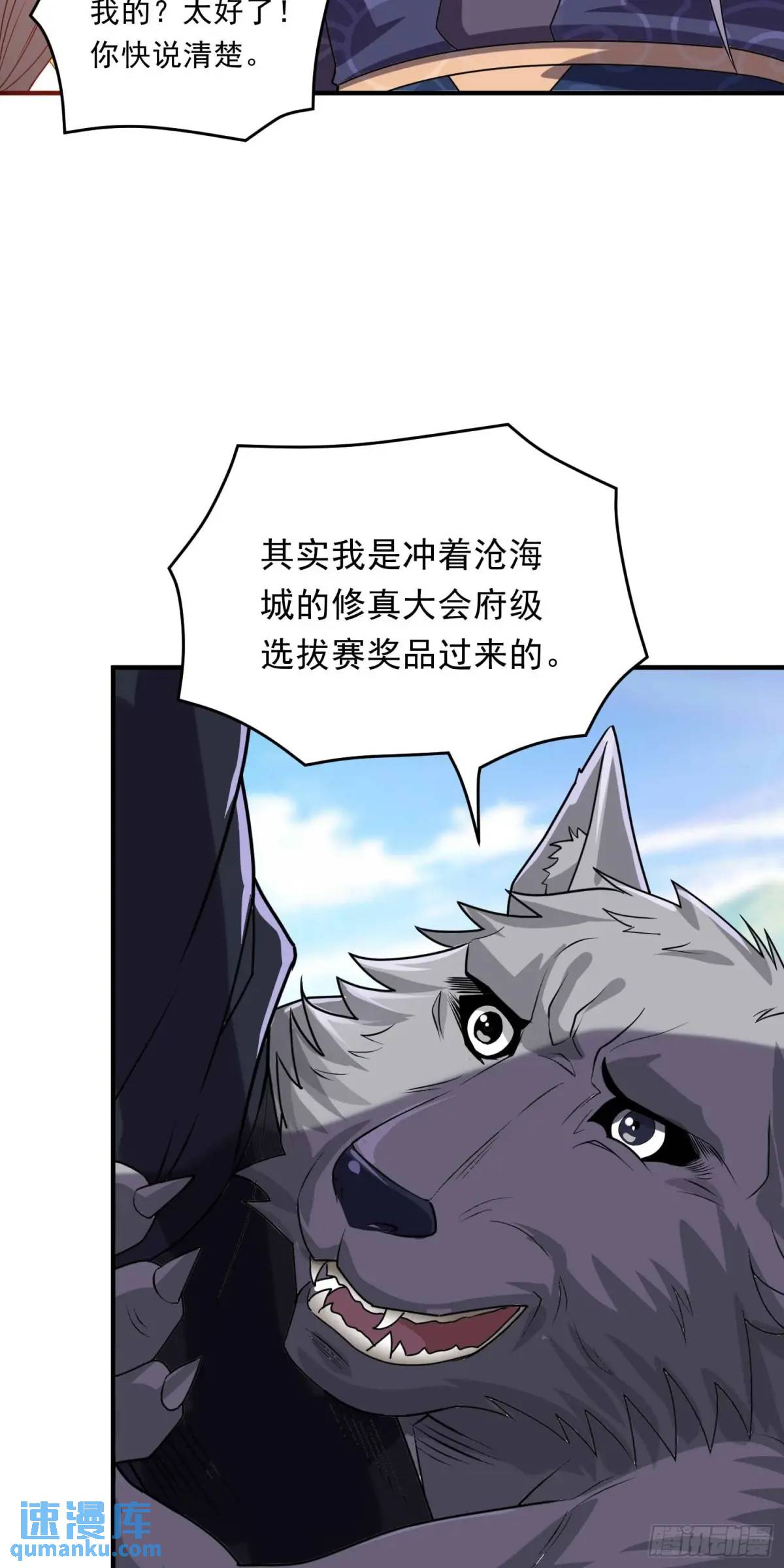 《开局签到 七个师姐带我飞》14话金翎，最讨厌你们 第28页