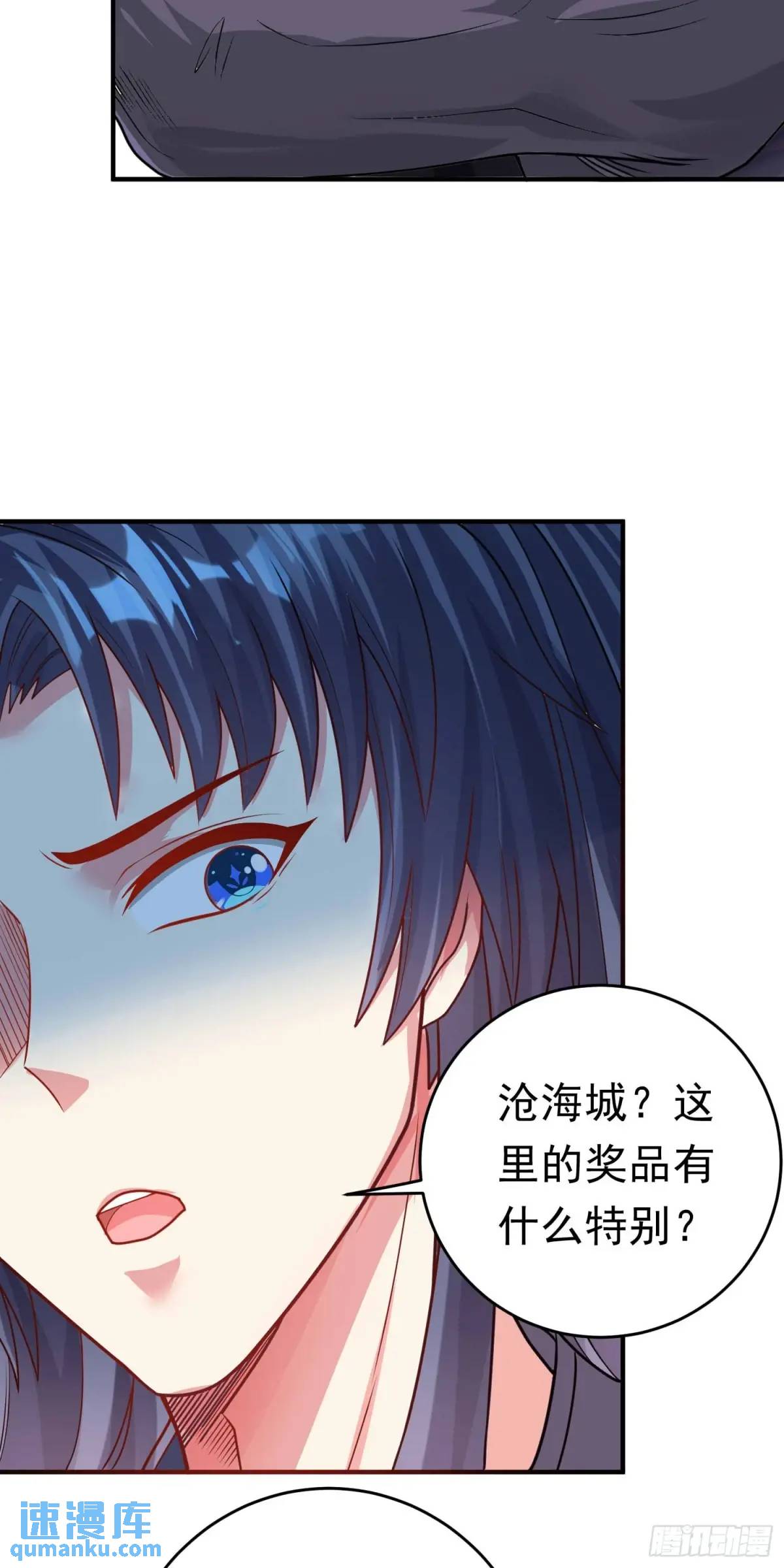 《开局签到 七个师姐带我飞》14话金翎，最讨厌你们 第29页