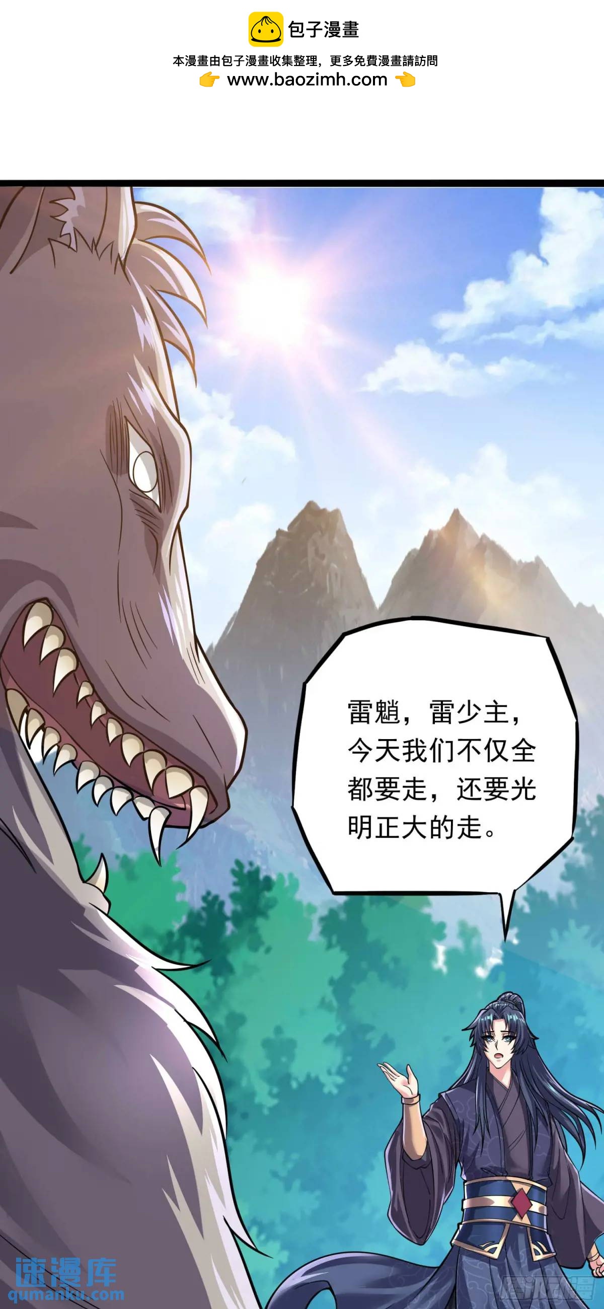 《开局签到 七个师姐带我飞》14话金翎，最讨厌你们 第2页