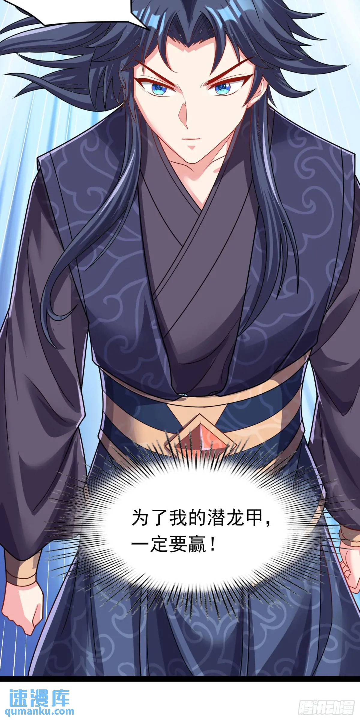 《开局签到 七个师姐带我飞》14话金翎，最讨厌你们 第40页