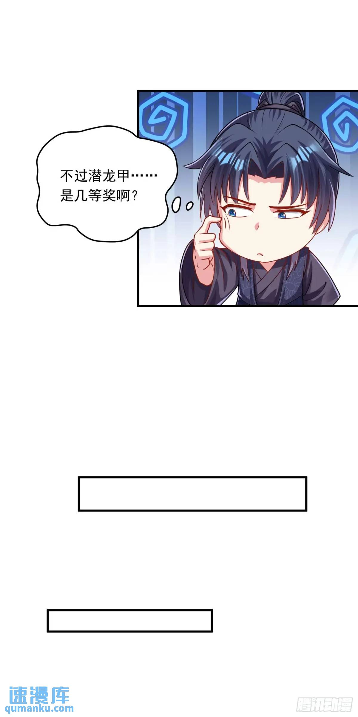 《开局签到 七个师姐带我飞》14话金翎，最讨厌你们 第41页