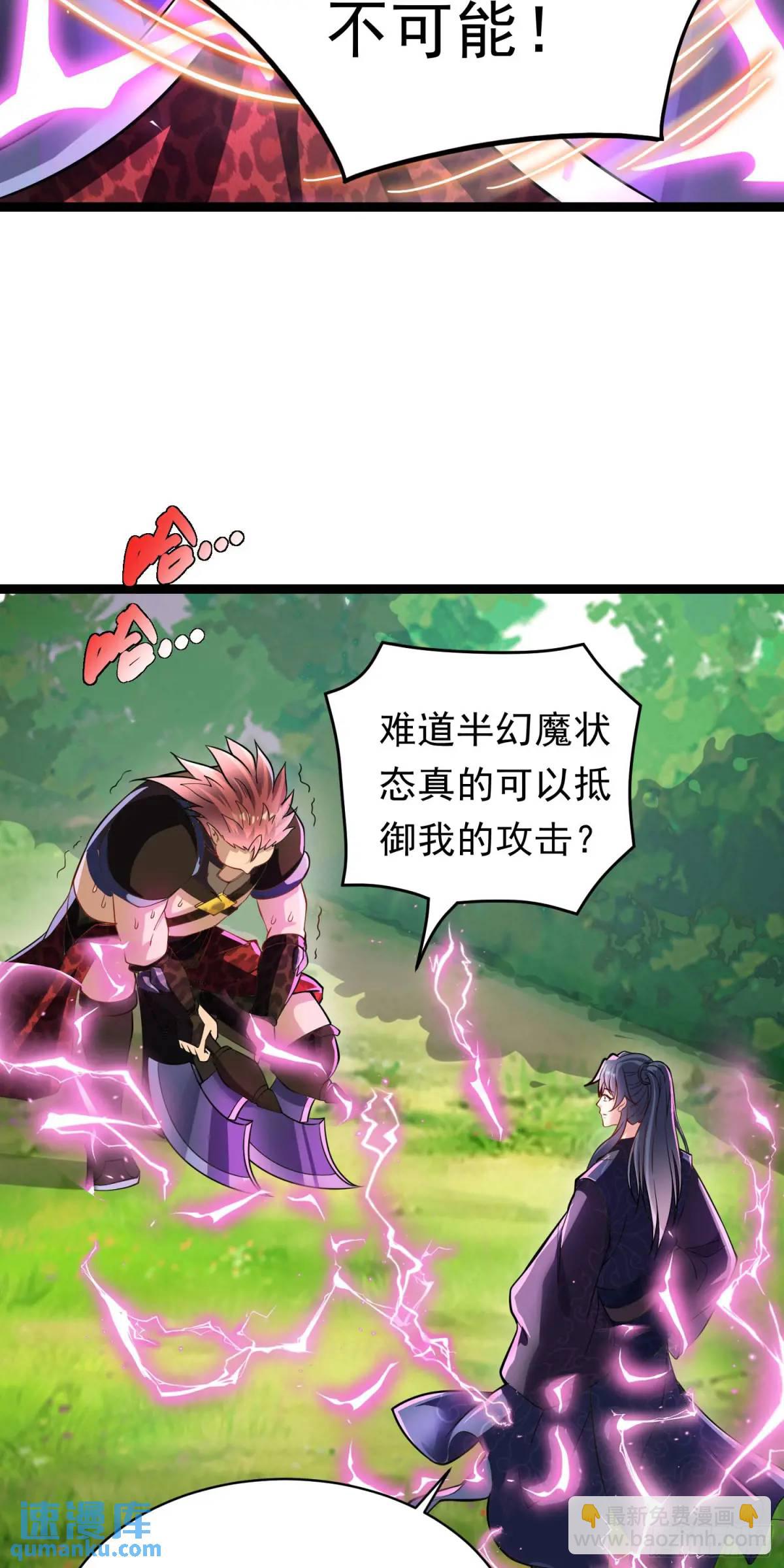 《开局签到 七个师姐带我飞》13话师弟，永别了 第11页