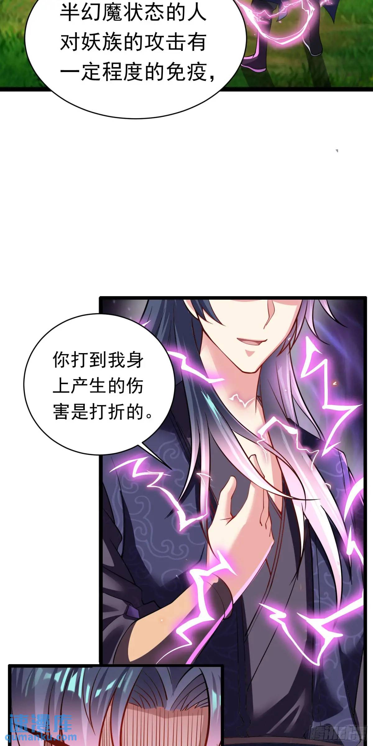《开局签到 七个师姐带我飞》13话师弟，永别了 第12页