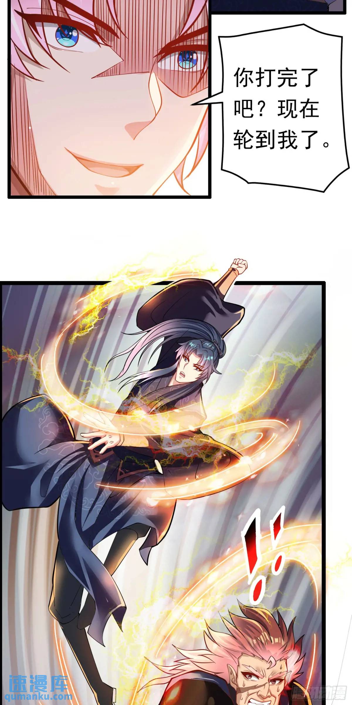 《开局签到 七个师姐带我飞》13话师弟，永别了 第13页