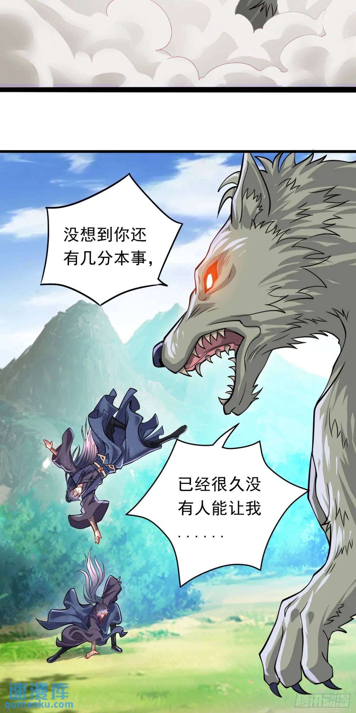 《开局签到 七个师姐带我飞》13话师弟，永别了 第18页