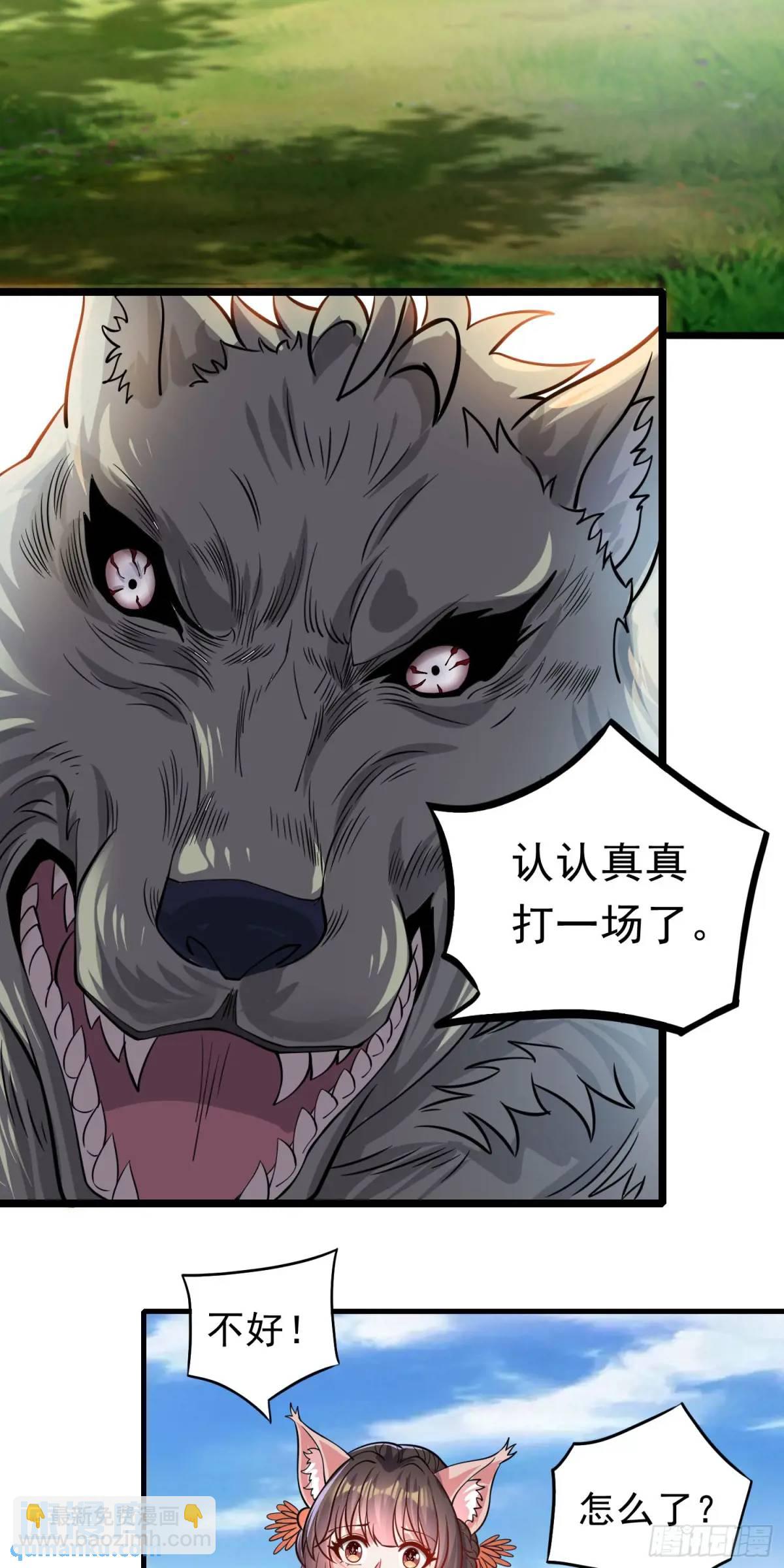 《开局签到 七个师姐带我飞》13话师弟，永别了 第19页