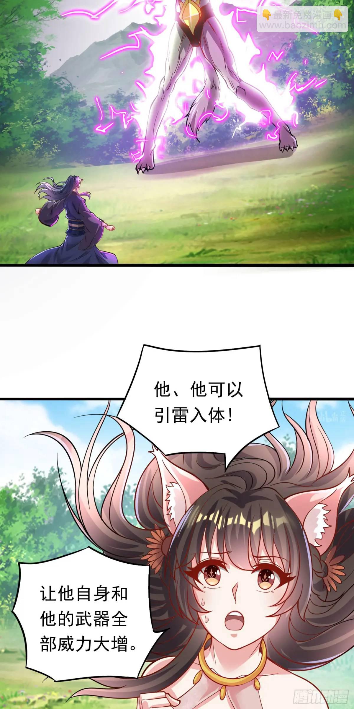 《开局签到 七个师姐带我飞》13话师弟，永别了 第21页