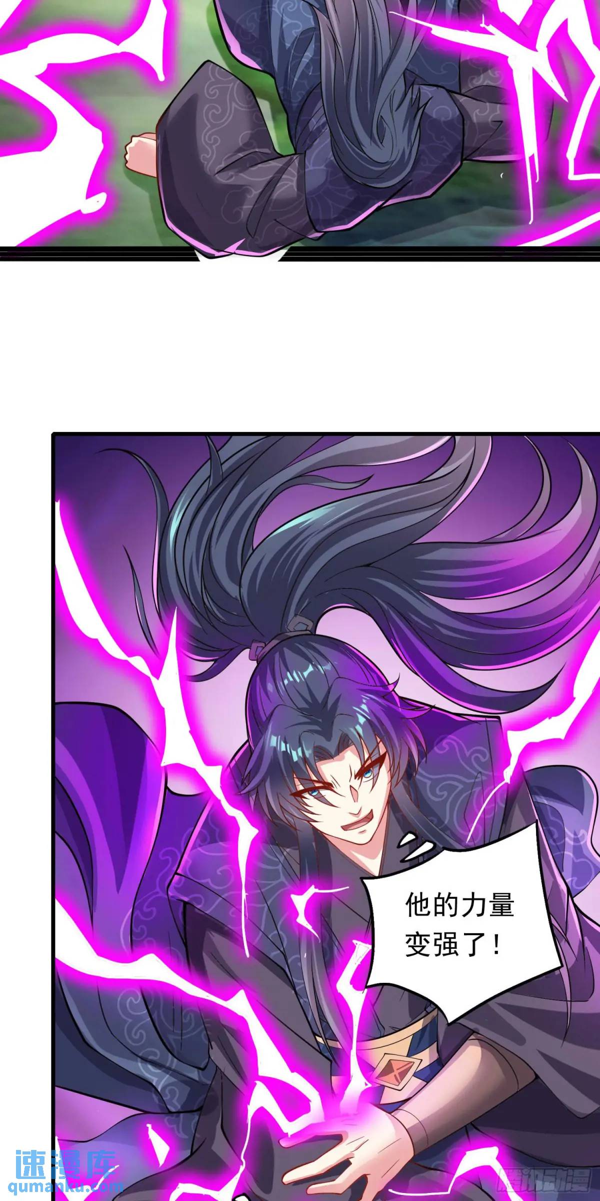 《开局签到 七个师姐带我飞》13话师弟，永别了 第26页