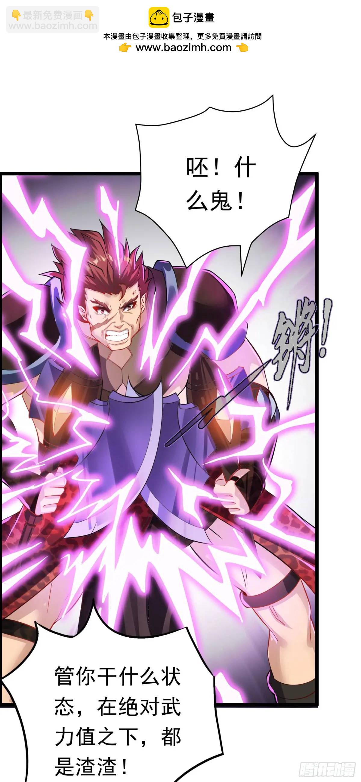 《开局签到 七个师姐带我飞》13话师弟，永别了 第2页