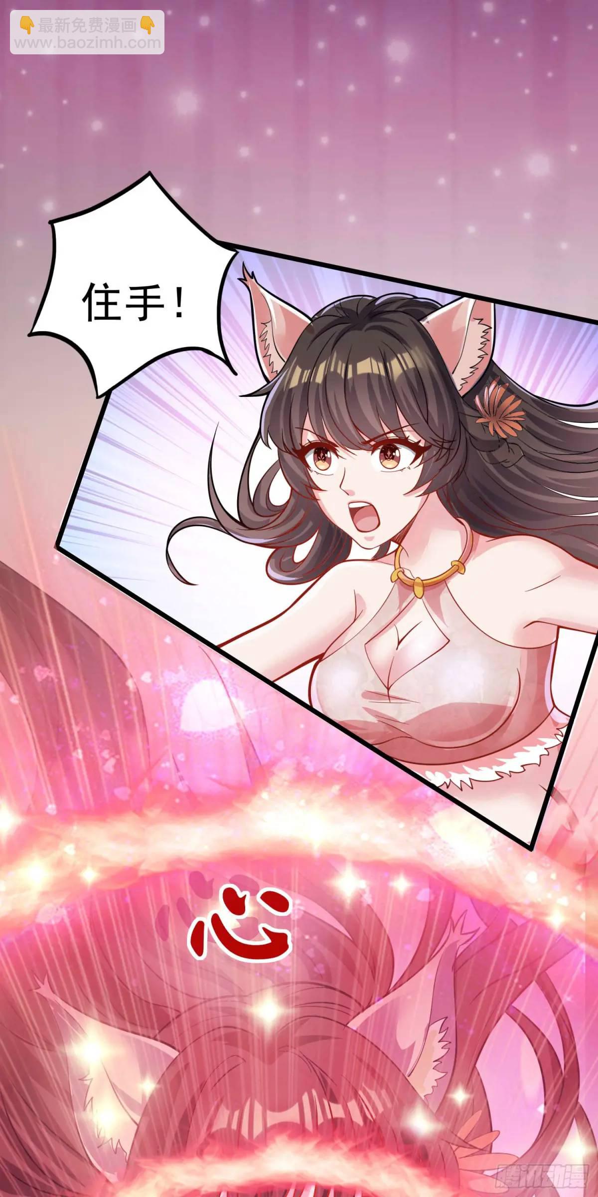 《开局签到 七个师姐带我飞》13话师弟，永别了 第31页