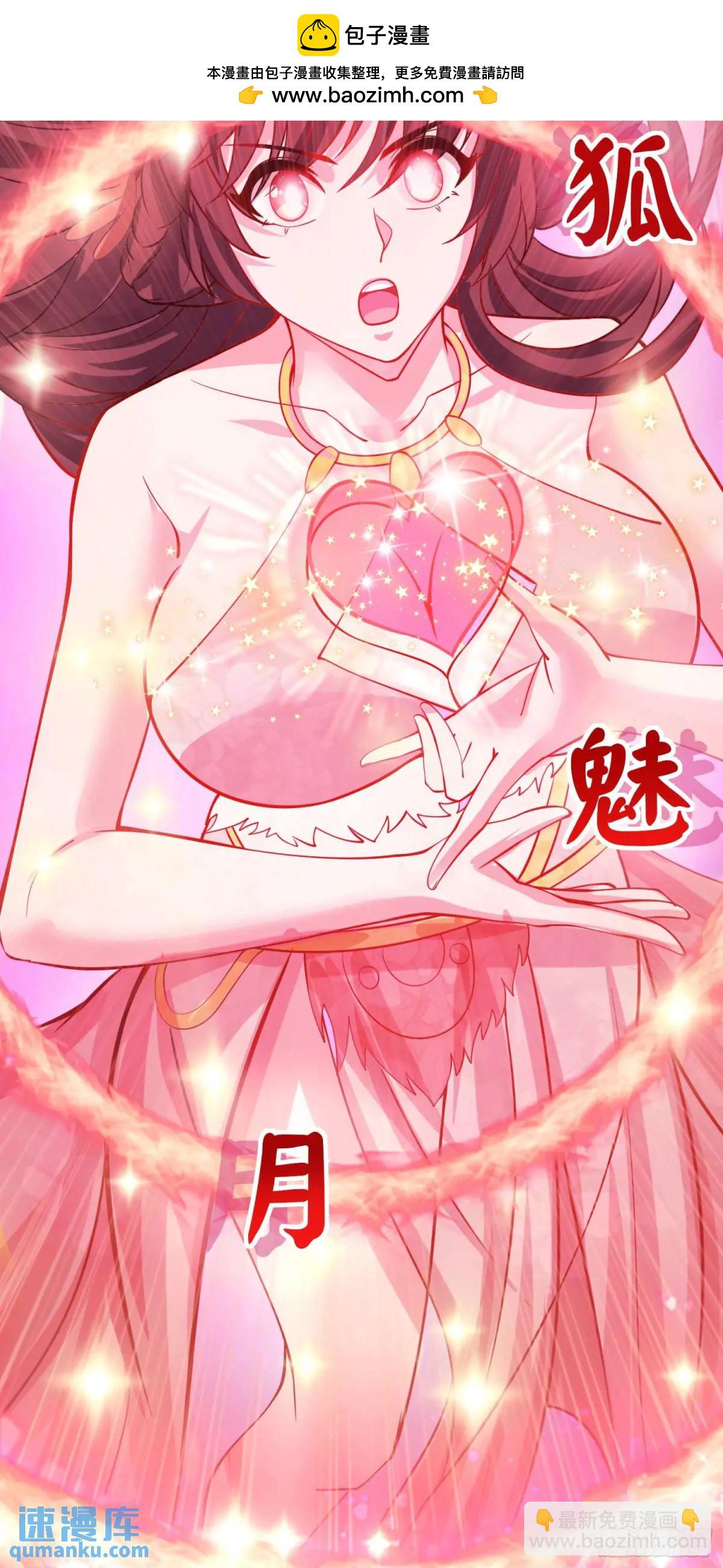 《开局签到 七个师姐带我飞》13话师弟，永别了 第32页