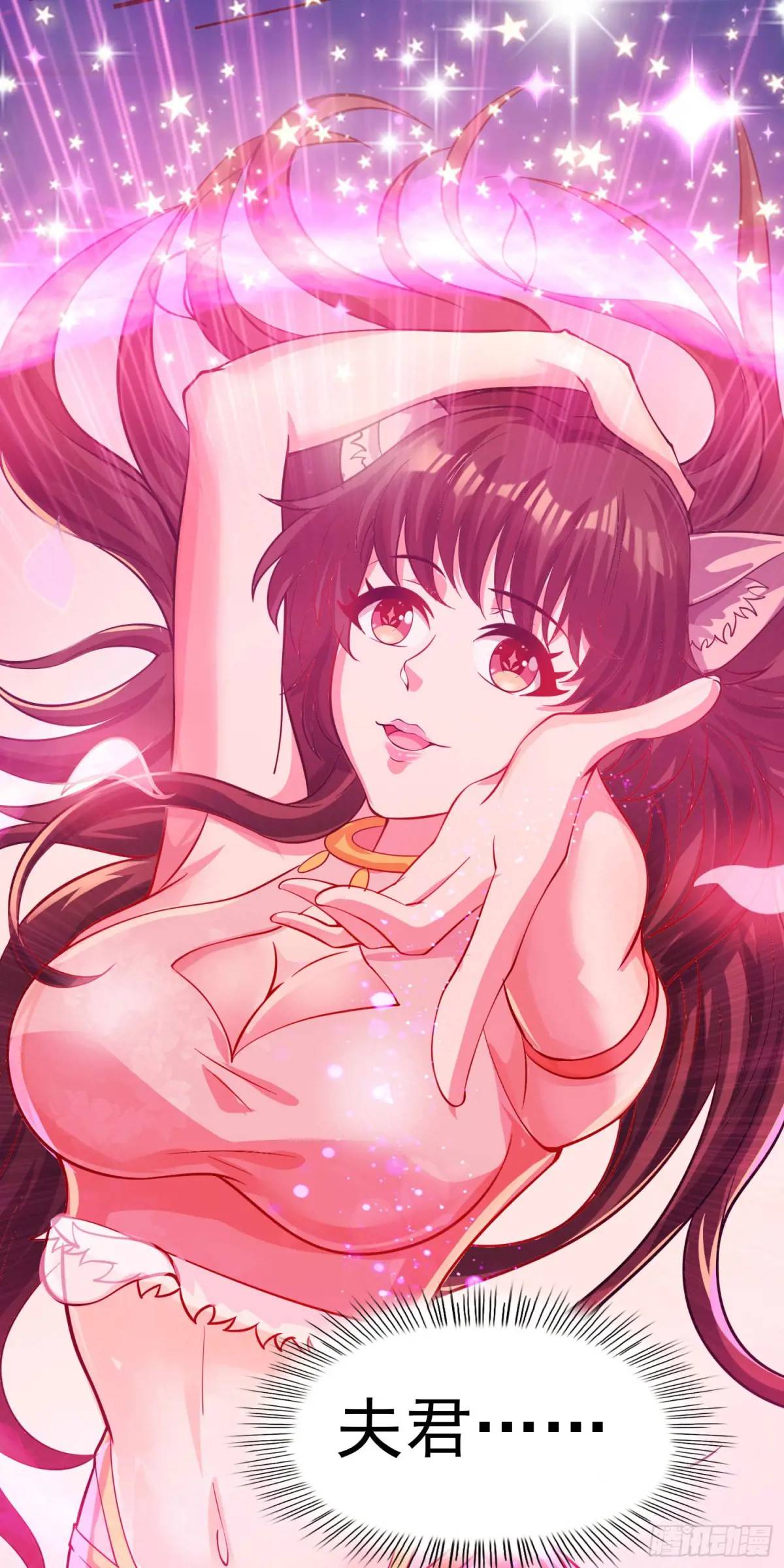 《开局签到 七个师姐带我飞》13话师弟，永别了 第34页