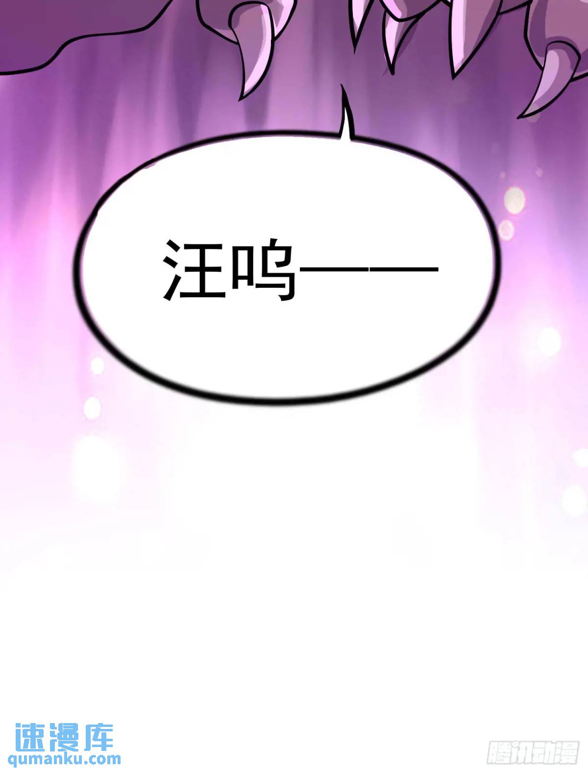 《开局签到 七个师姐带我飞》13话师弟，永别了 第36页