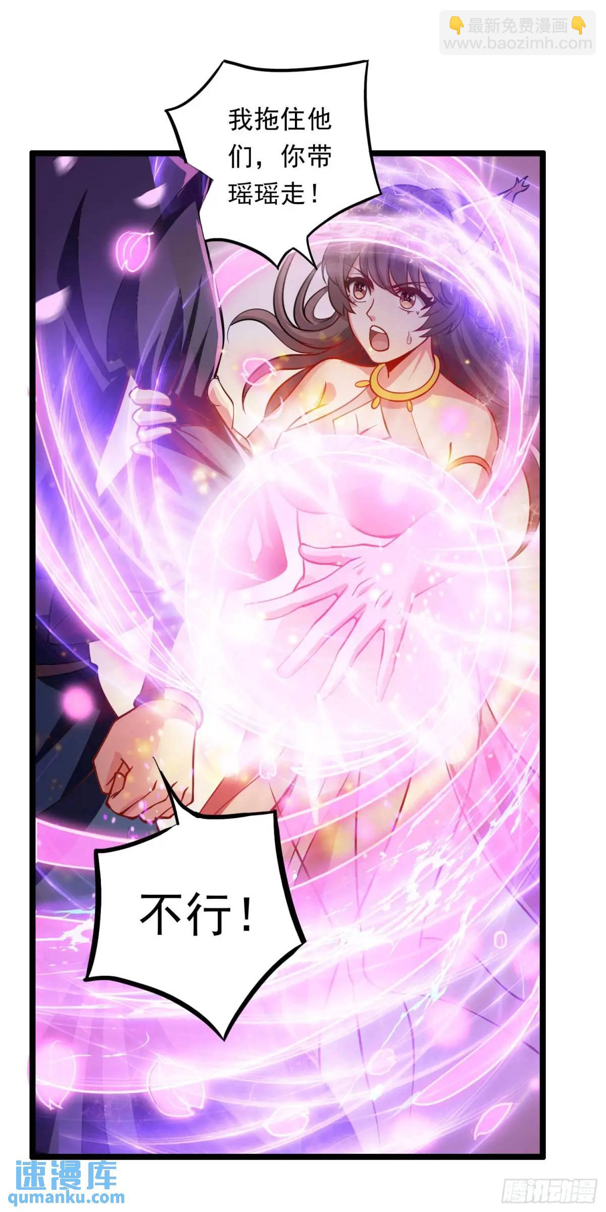 《开局签到 七个师姐带我飞》13话师弟，永别了 第37页