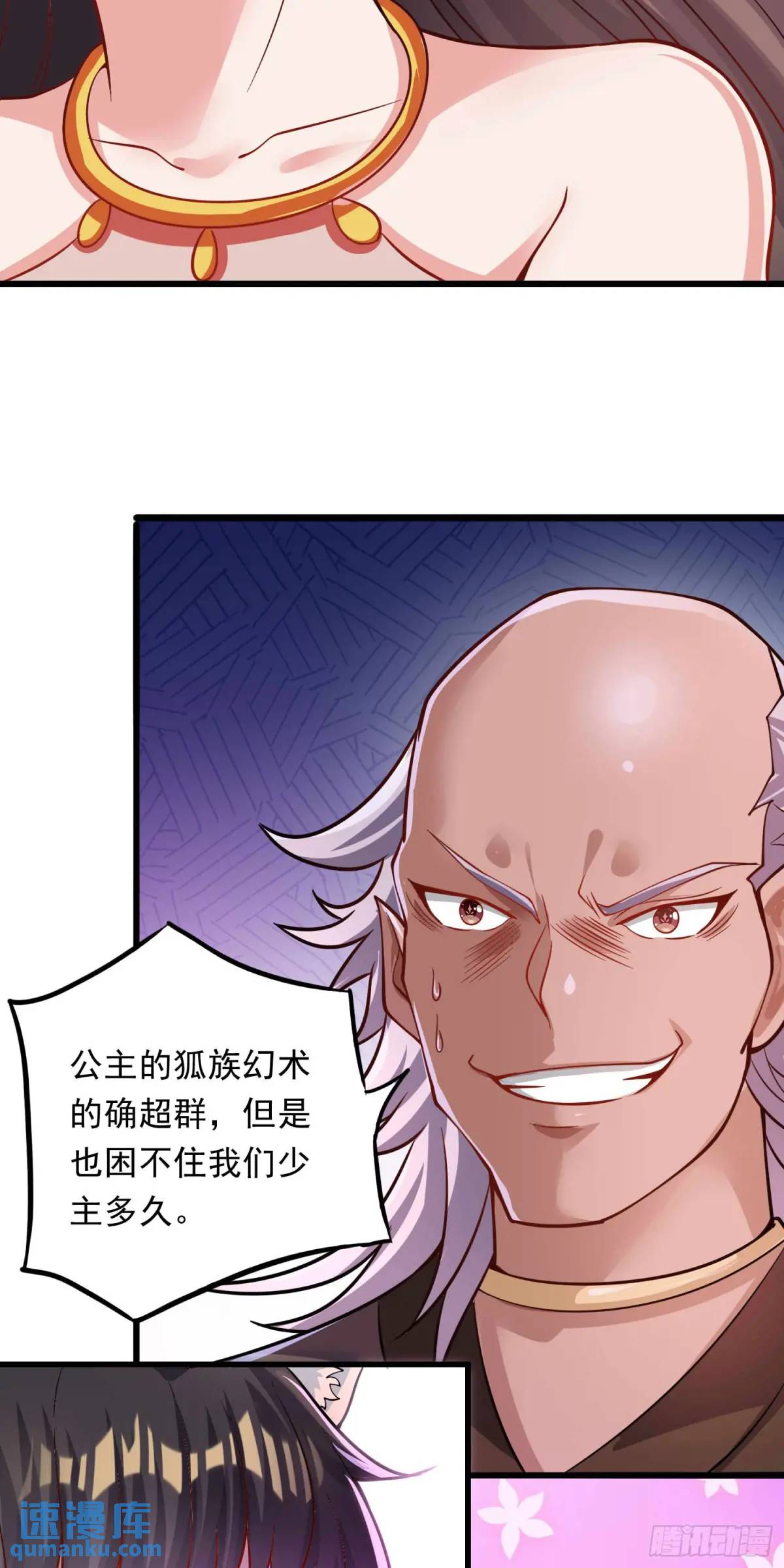 《开局签到 七个师姐带我飞》13话师弟，永别了 第40页