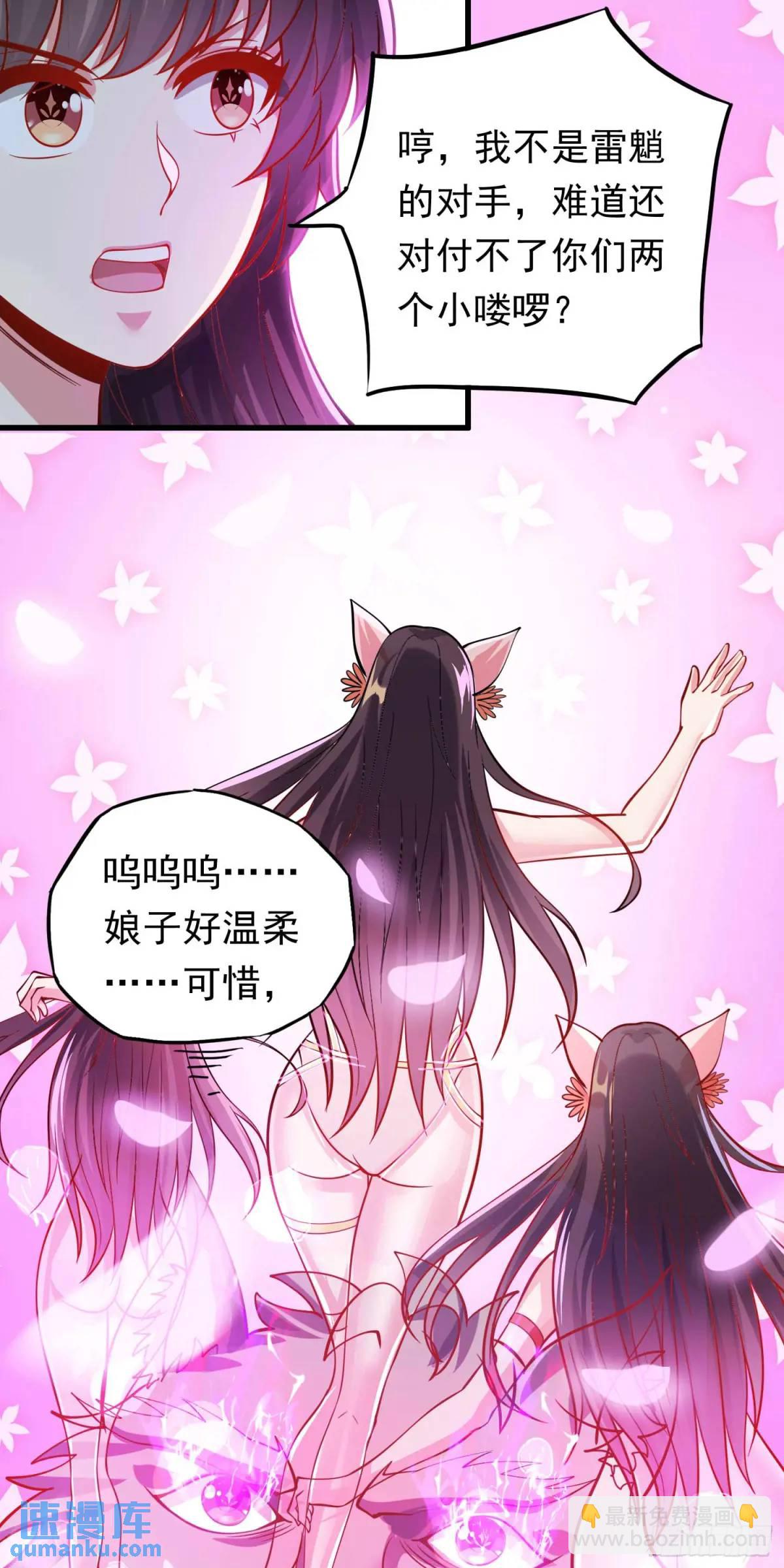 《开局签到 七个师姐带我飞》13话师弟，永别了 第41页