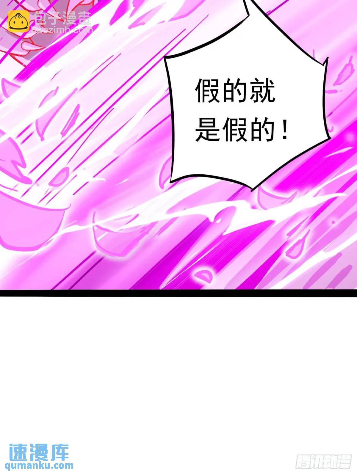 《开局签到 七个师姐带我飞》13话师弟，永别了 第43页