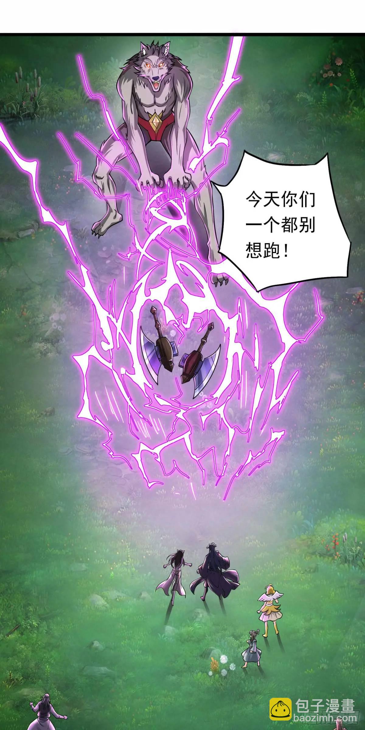 《开局签到 七个师姐带我飞》13话师弟，永别了 第44页
