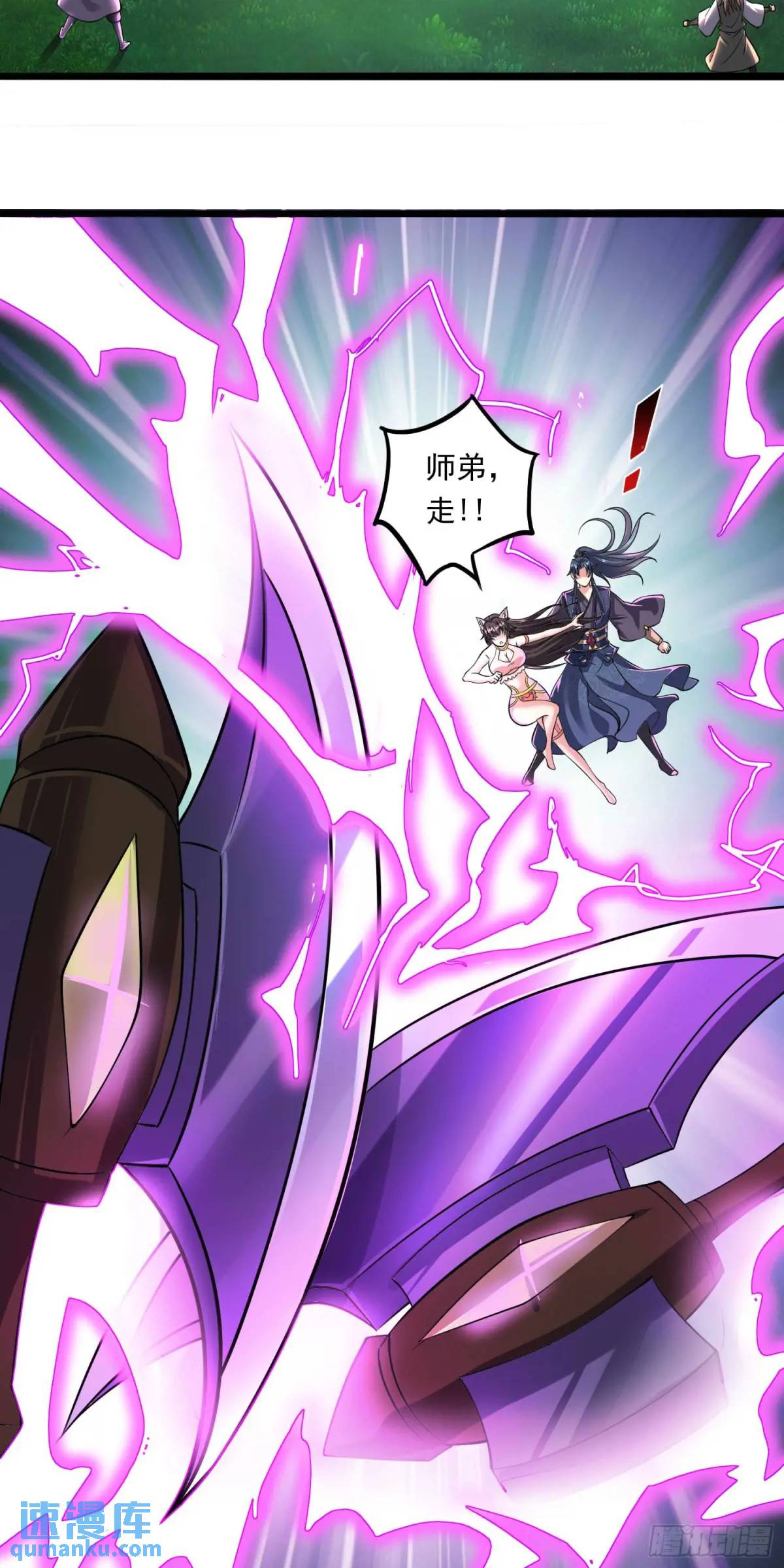 《开局签到 七个师姐带我飞》13话师弟，永别了 第45页