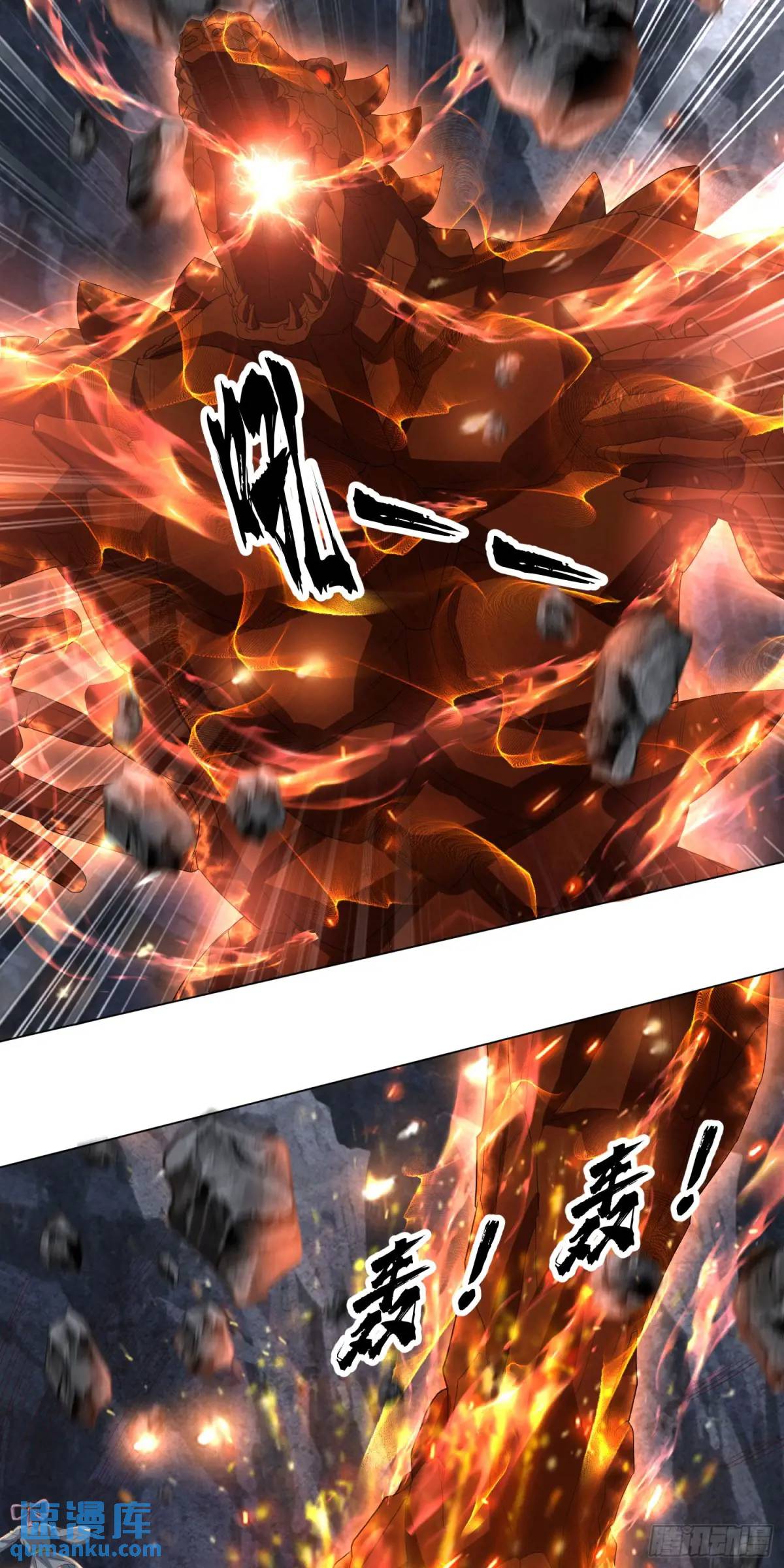《开局签到 七个师姐带我飞》17话师姐，我接住你 第11页